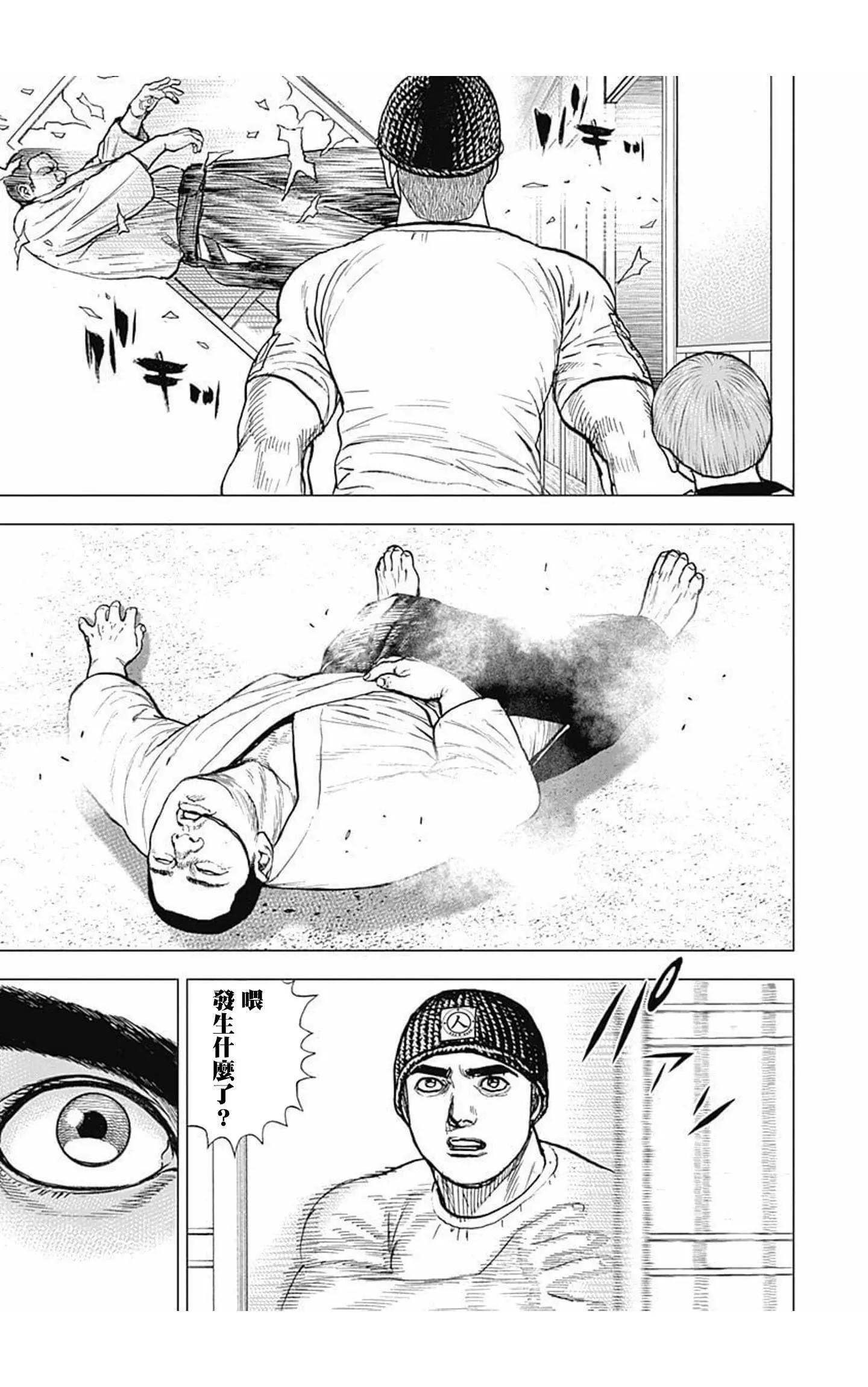 《TOUGH龙继承人》第60话 第12页