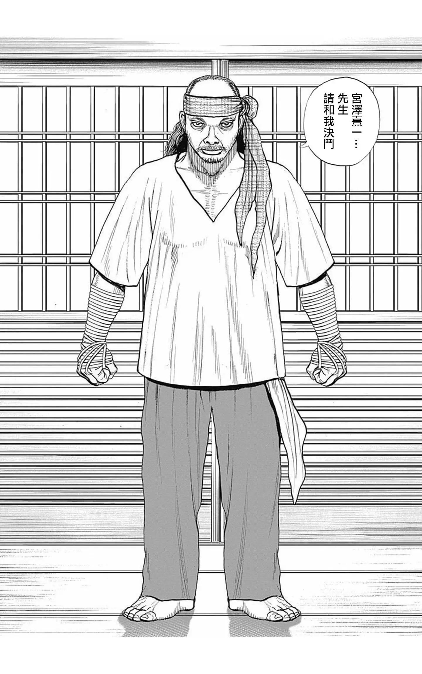 《TOUGH龙继承人》第60话 第13页