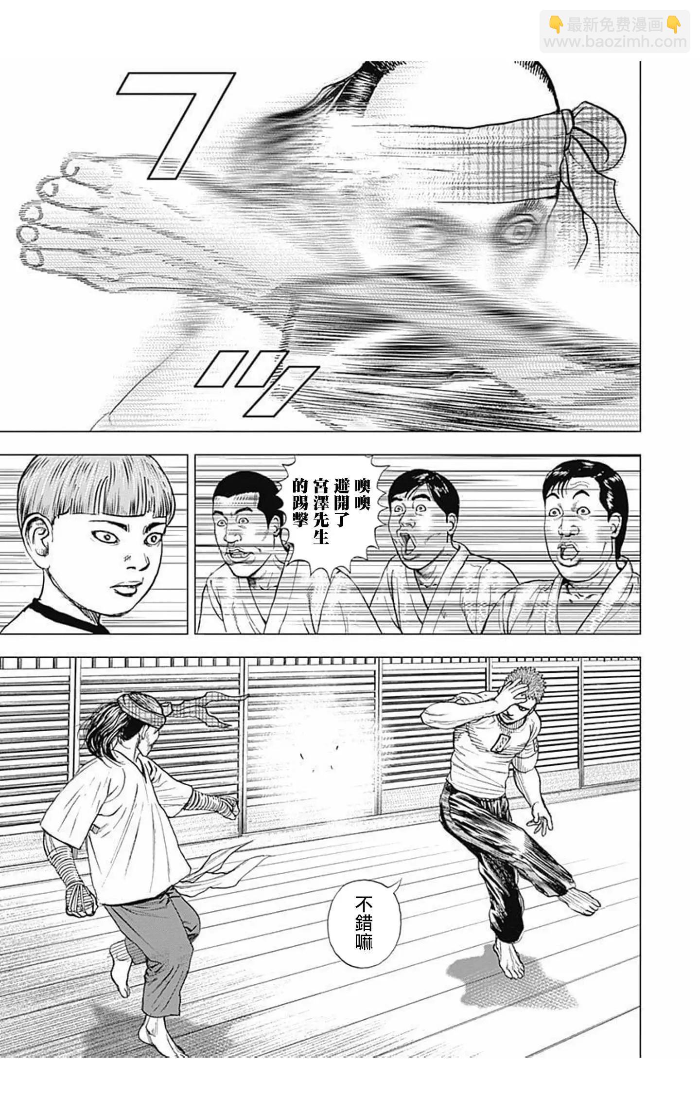 《TOUGH龙继承人》第60话 第18页