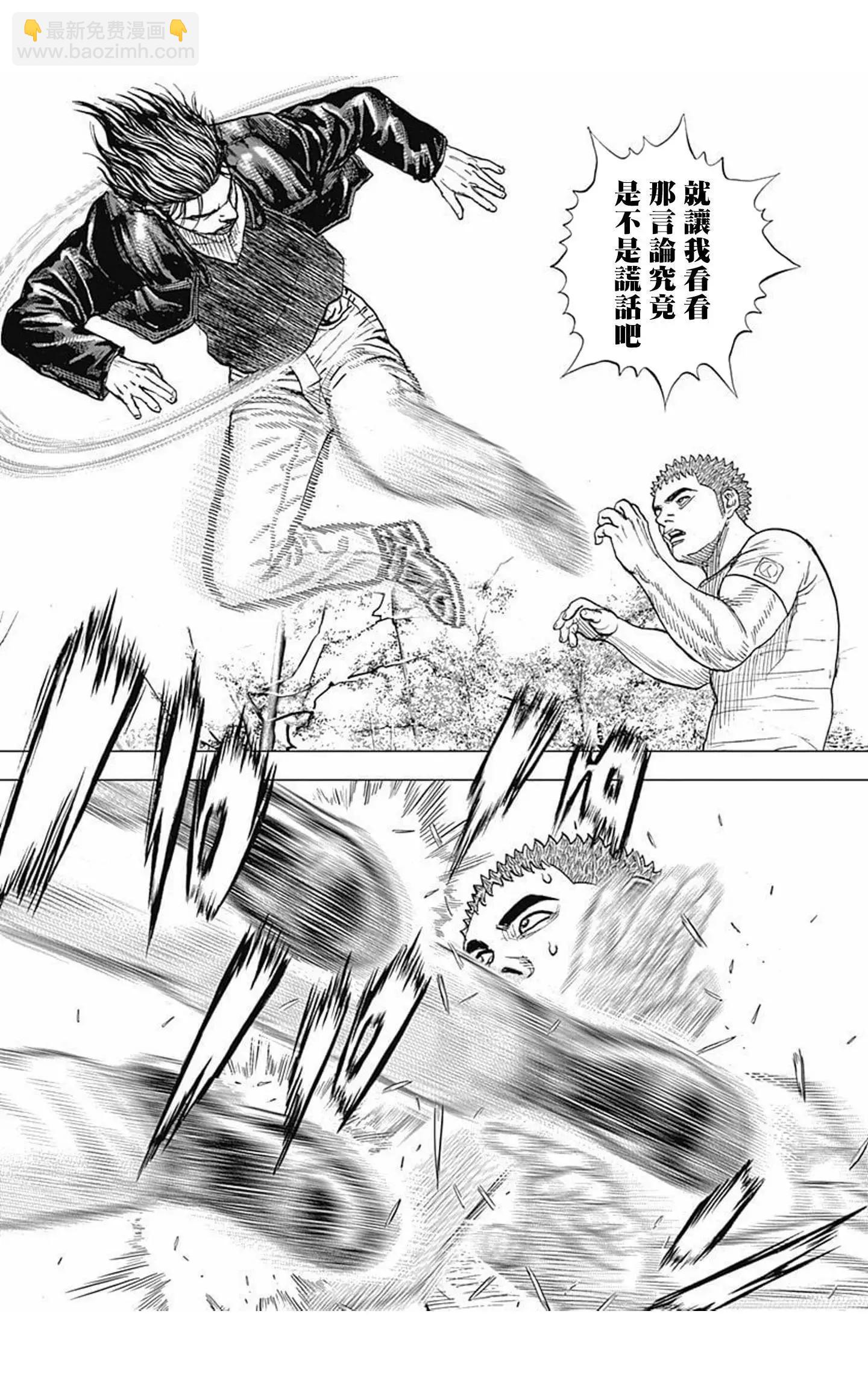 《TOUGH龙继承人》第65话 第12页