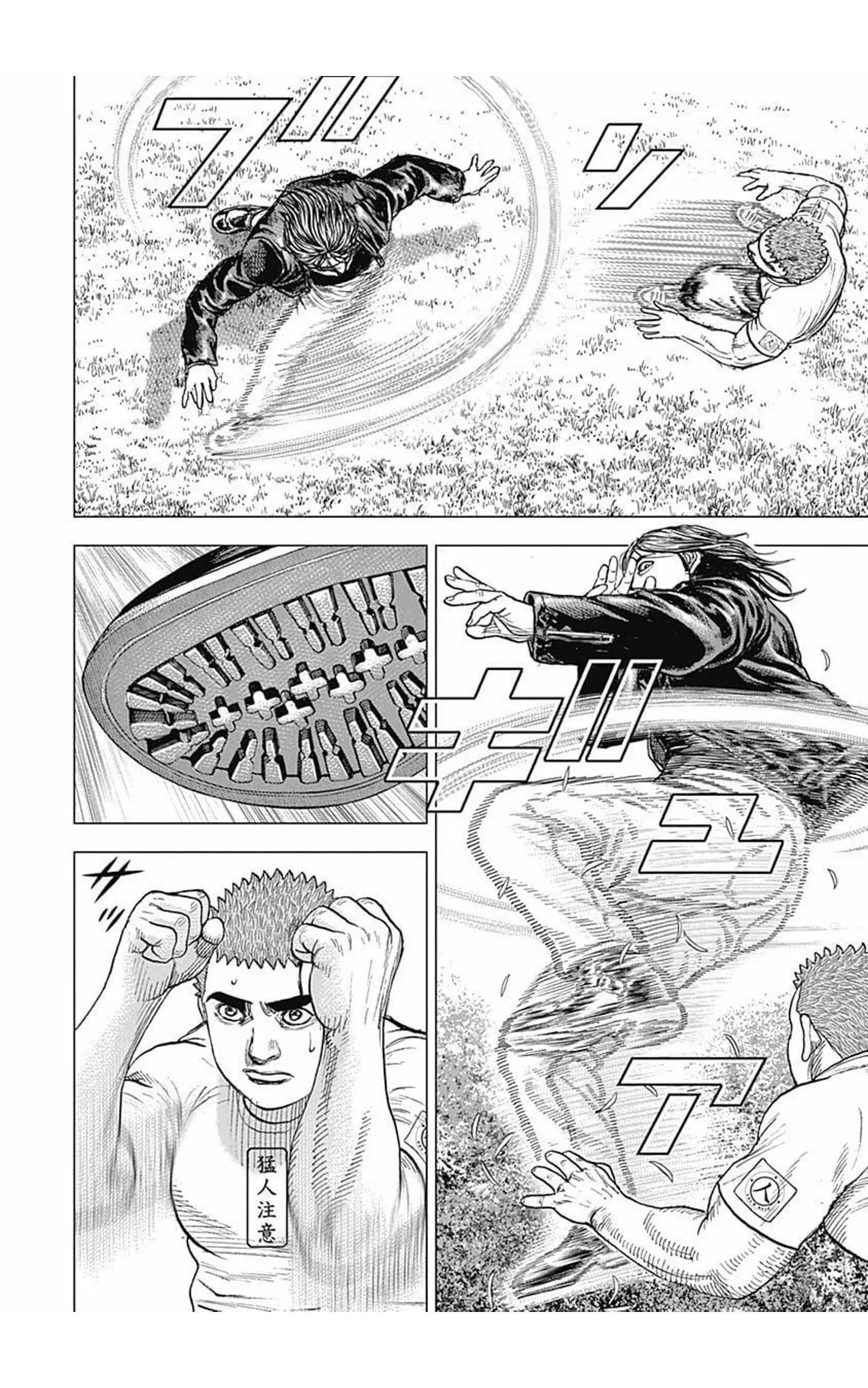 《TOUGH龙继承人》第66话 第6页
