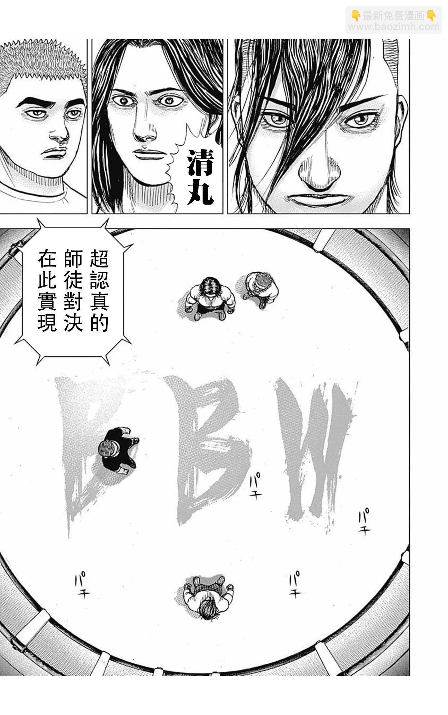 《TOUGH龙继承人》第71话 第13页