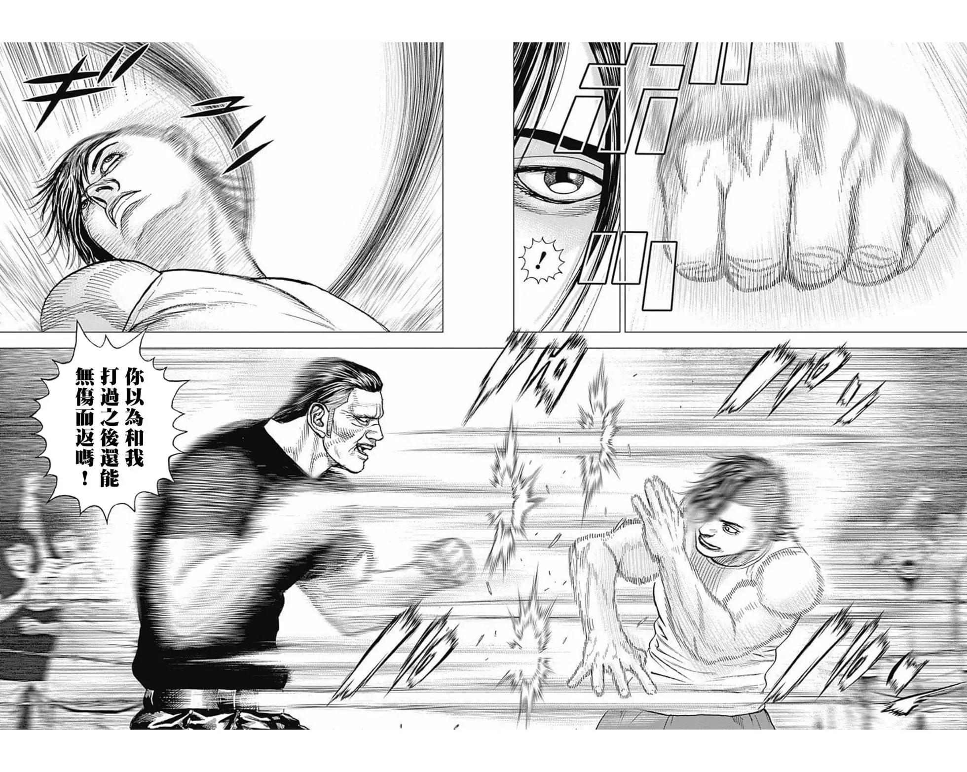 《TOUGH龙继承人》第70话 第5页