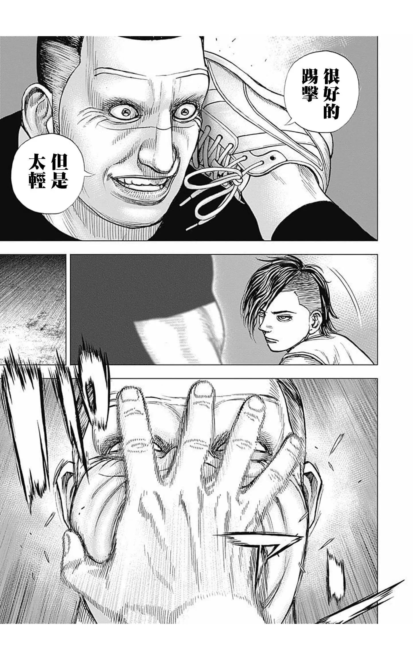 《TOUGH龙继承人》第70话 第7页