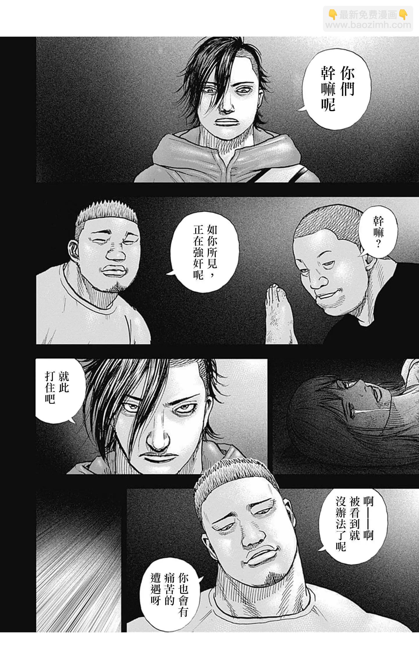 《TOUGH龙继承人》第73话 第12页