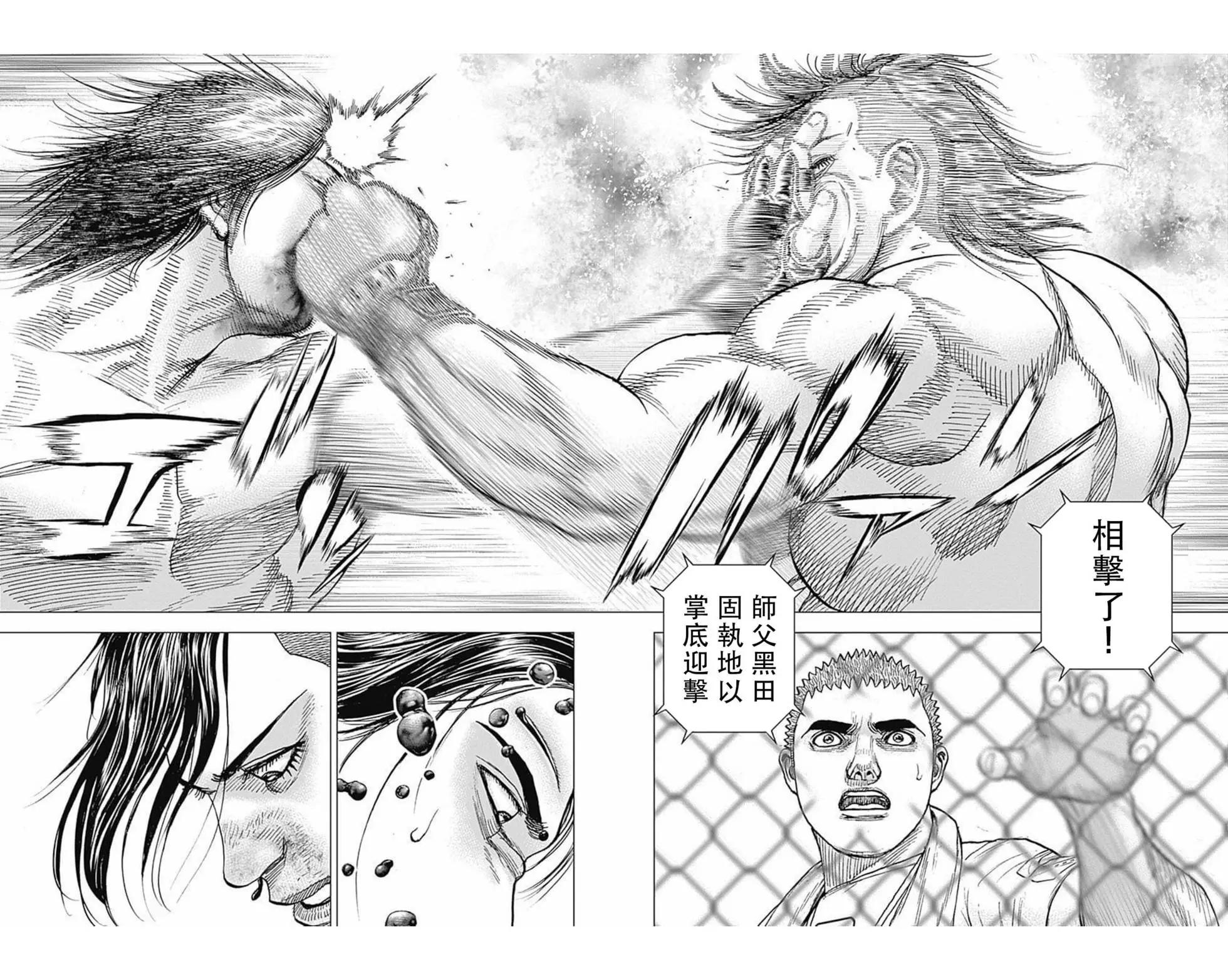 《TOUGH龙继承人》第74话 第12页