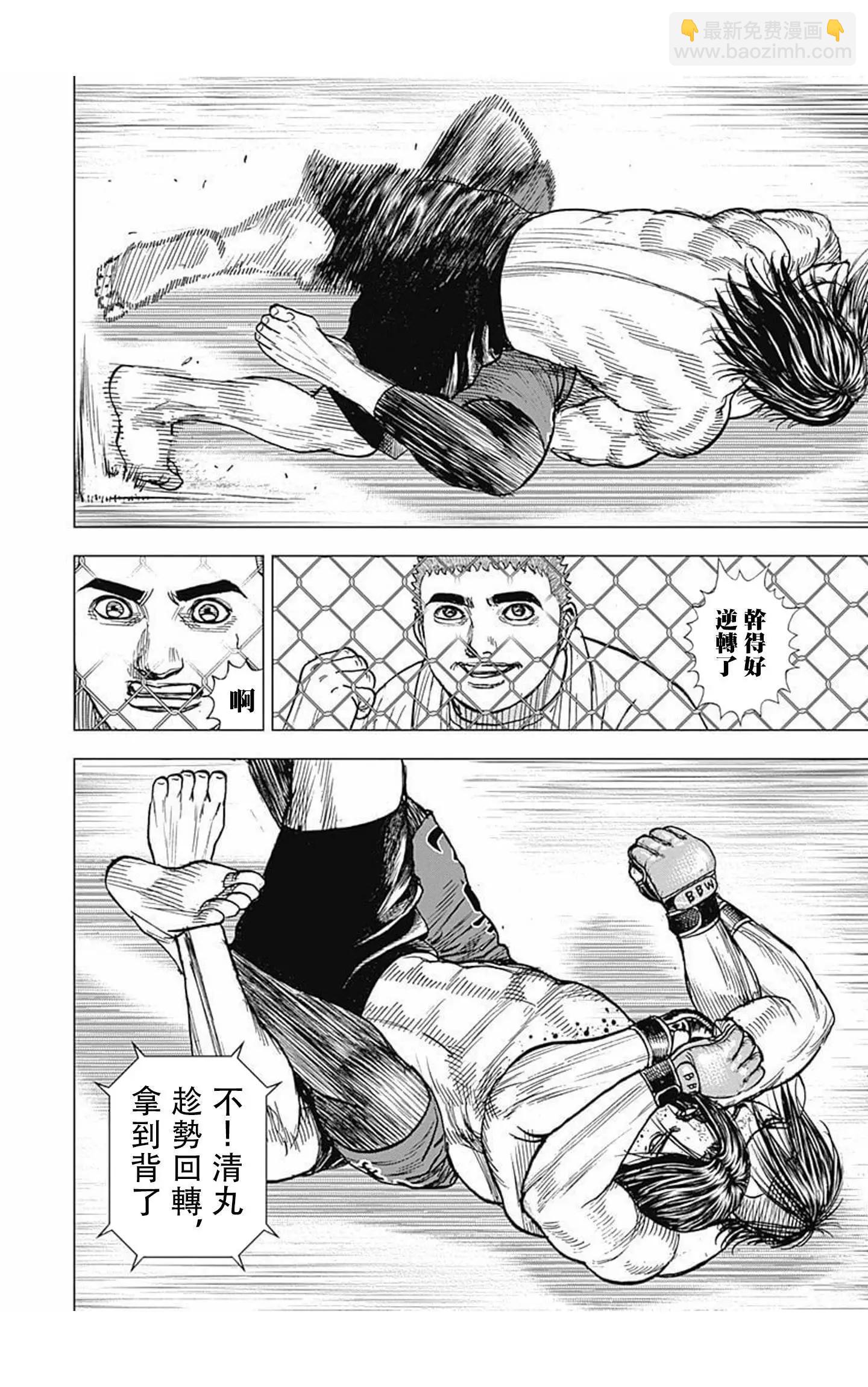 《TOUGH龙继承人》第75话 第6页