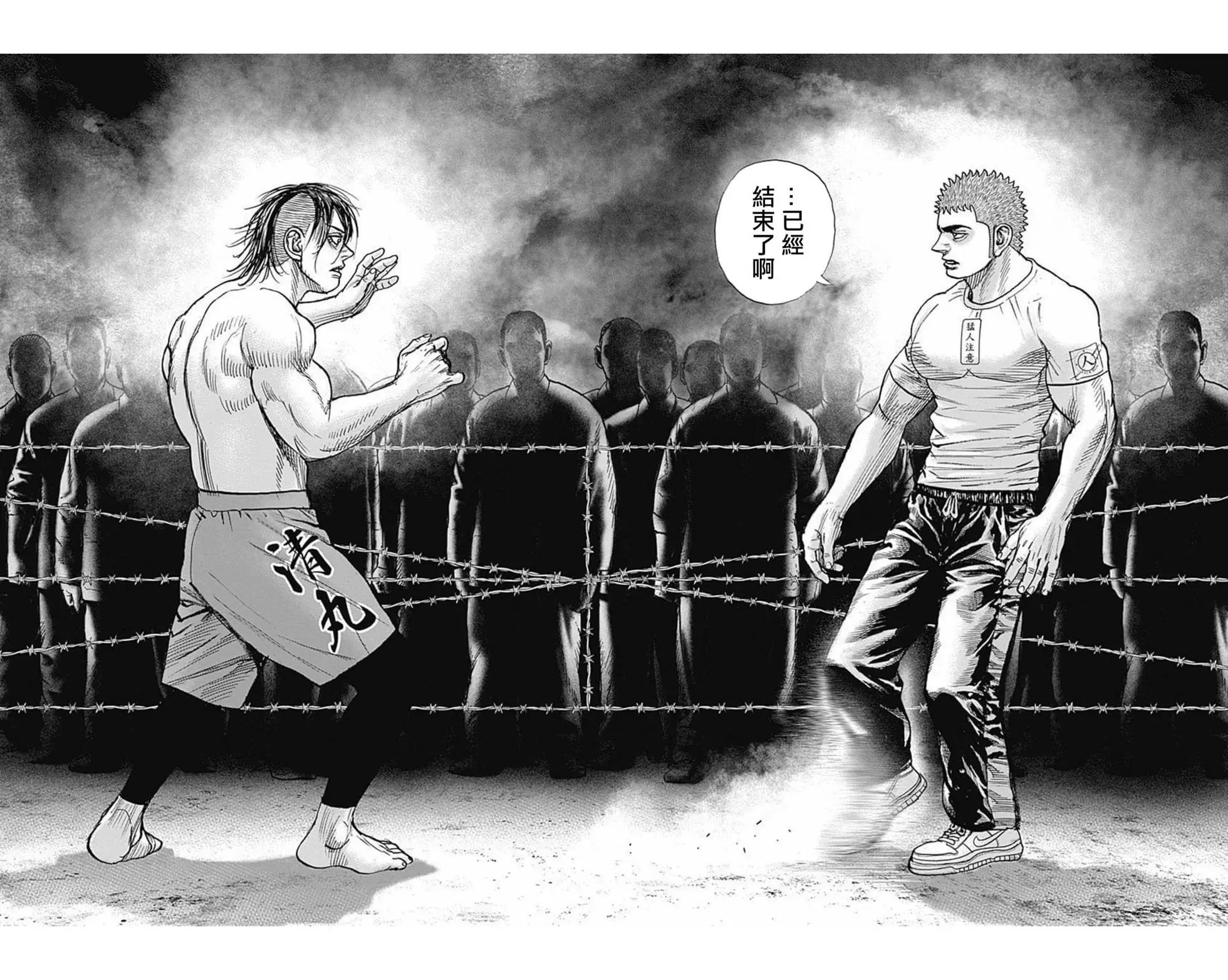 《TOUGH龙继承人》第77话 第12页