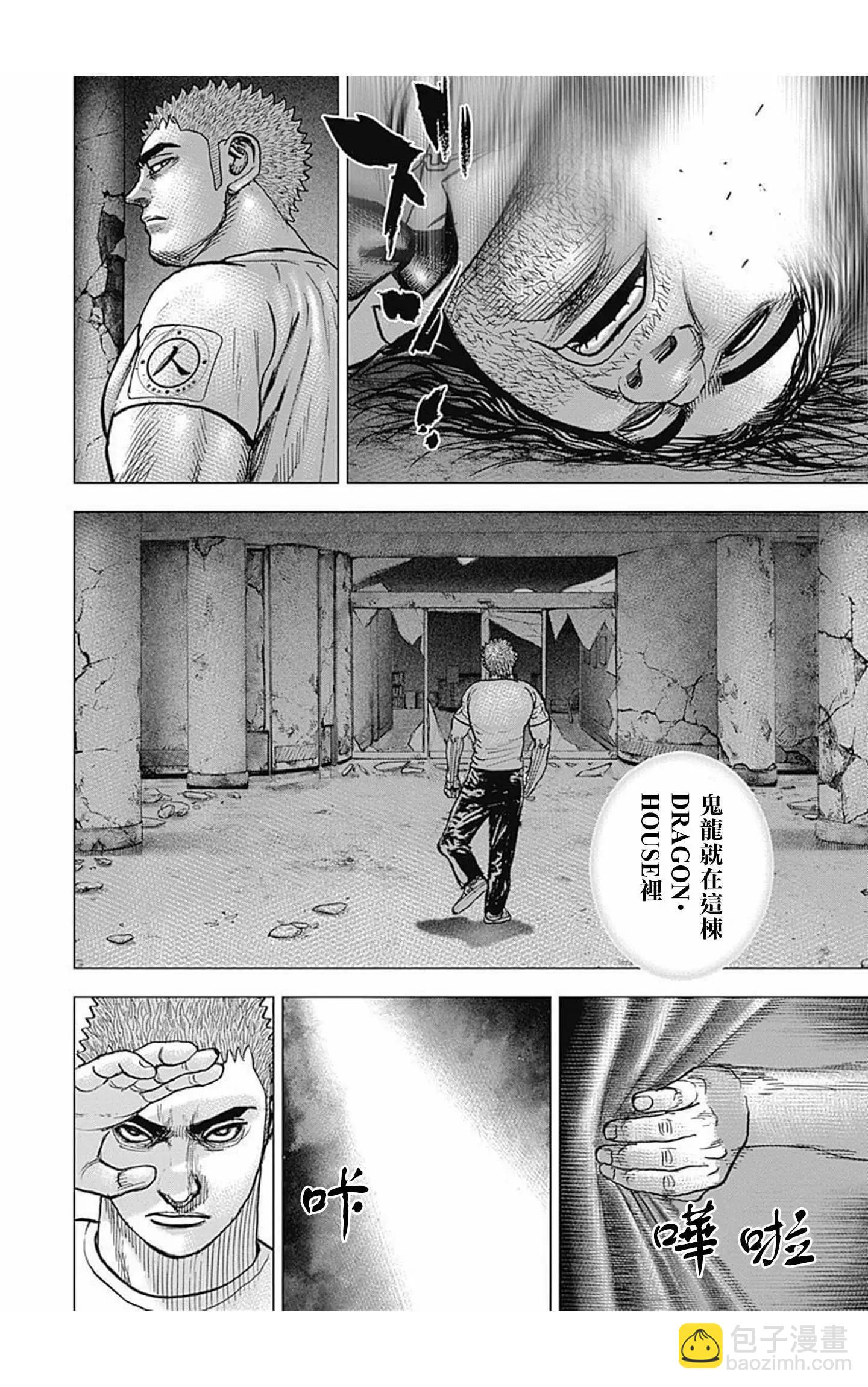 《TOUGH龙继承人》第77话 第6页