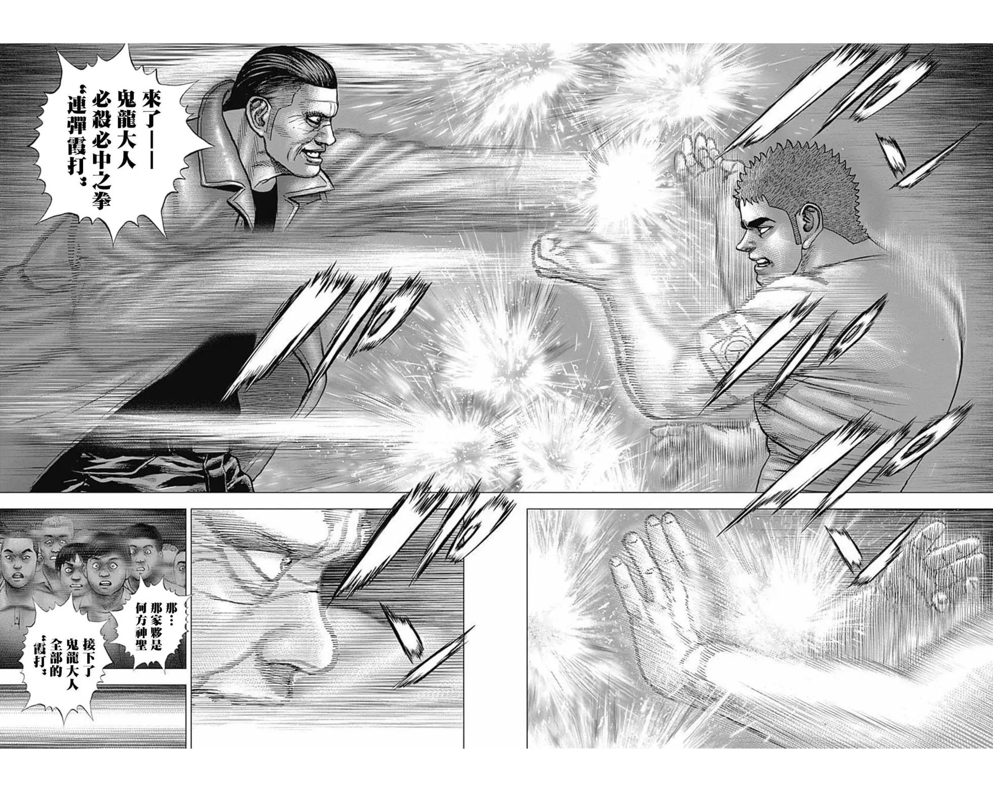 《TOUGH龙继承人》第78话 第10页