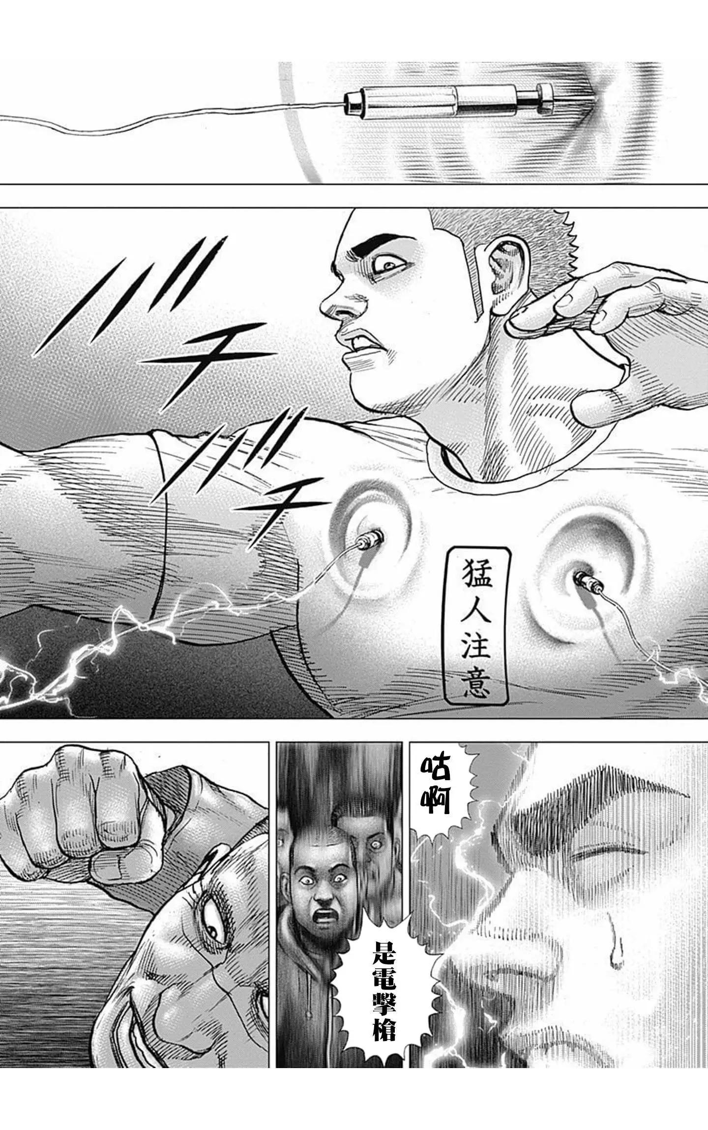 《TOUGH龙继承人》第78话 第12页