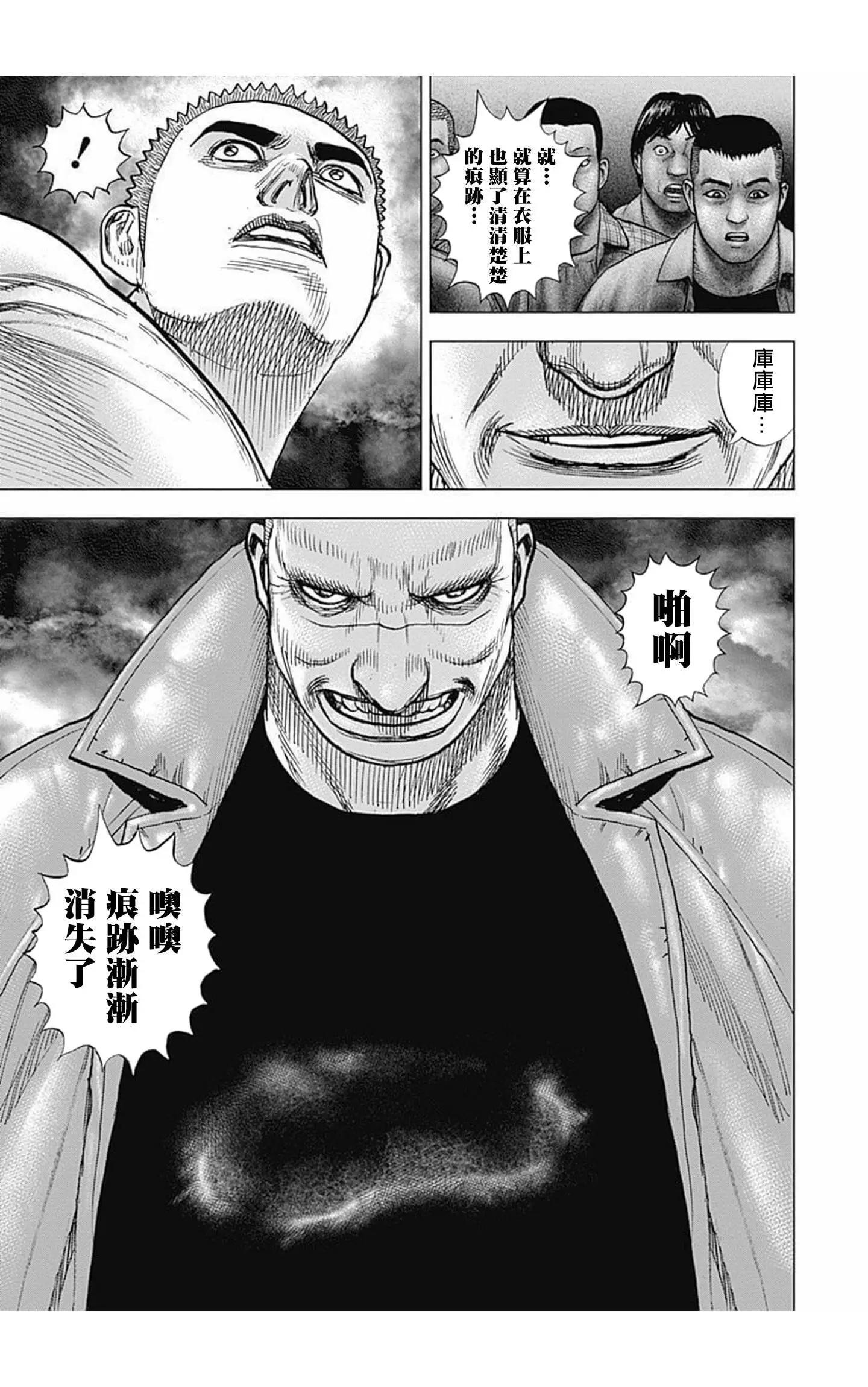 《TOUGH龙继承人》第78话 第7页