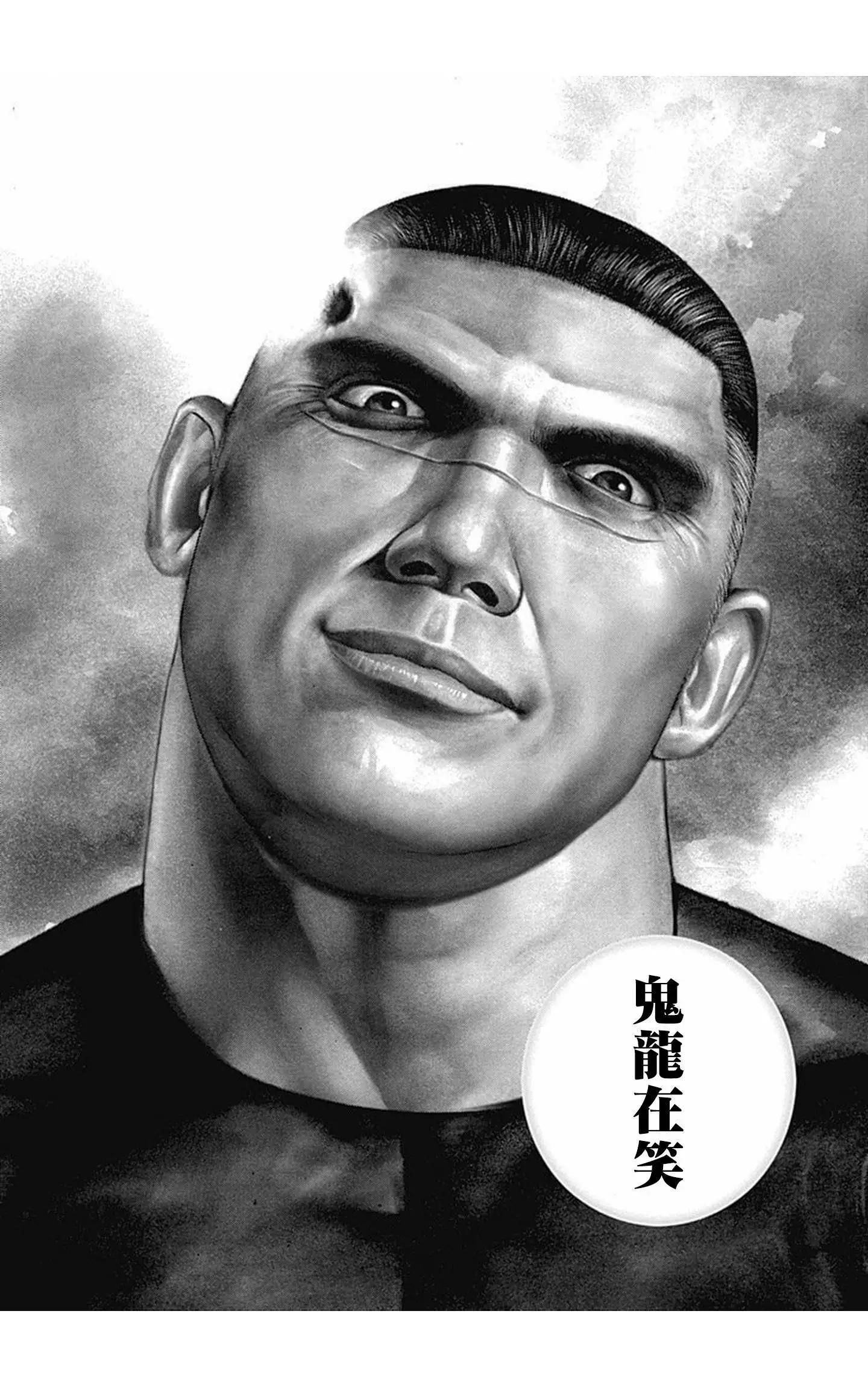 《TOUGH龙继承人》第82话 第7页