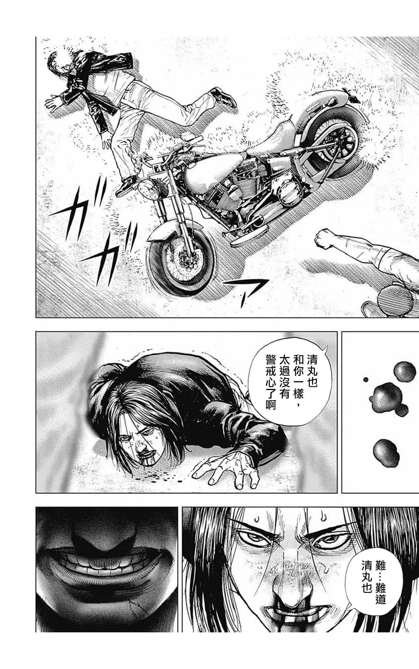 《TOUGH龙继承人》第83话 第12页