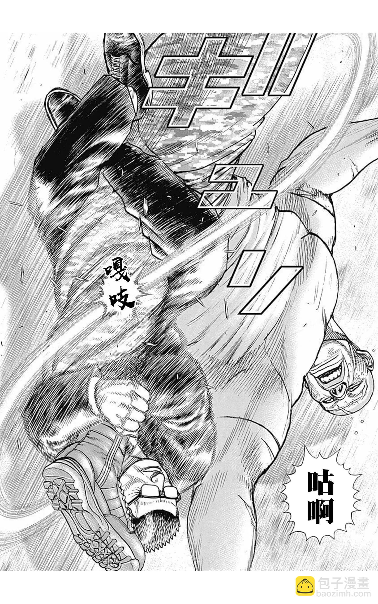 《TOUGH龙继承人》第86话 第6页