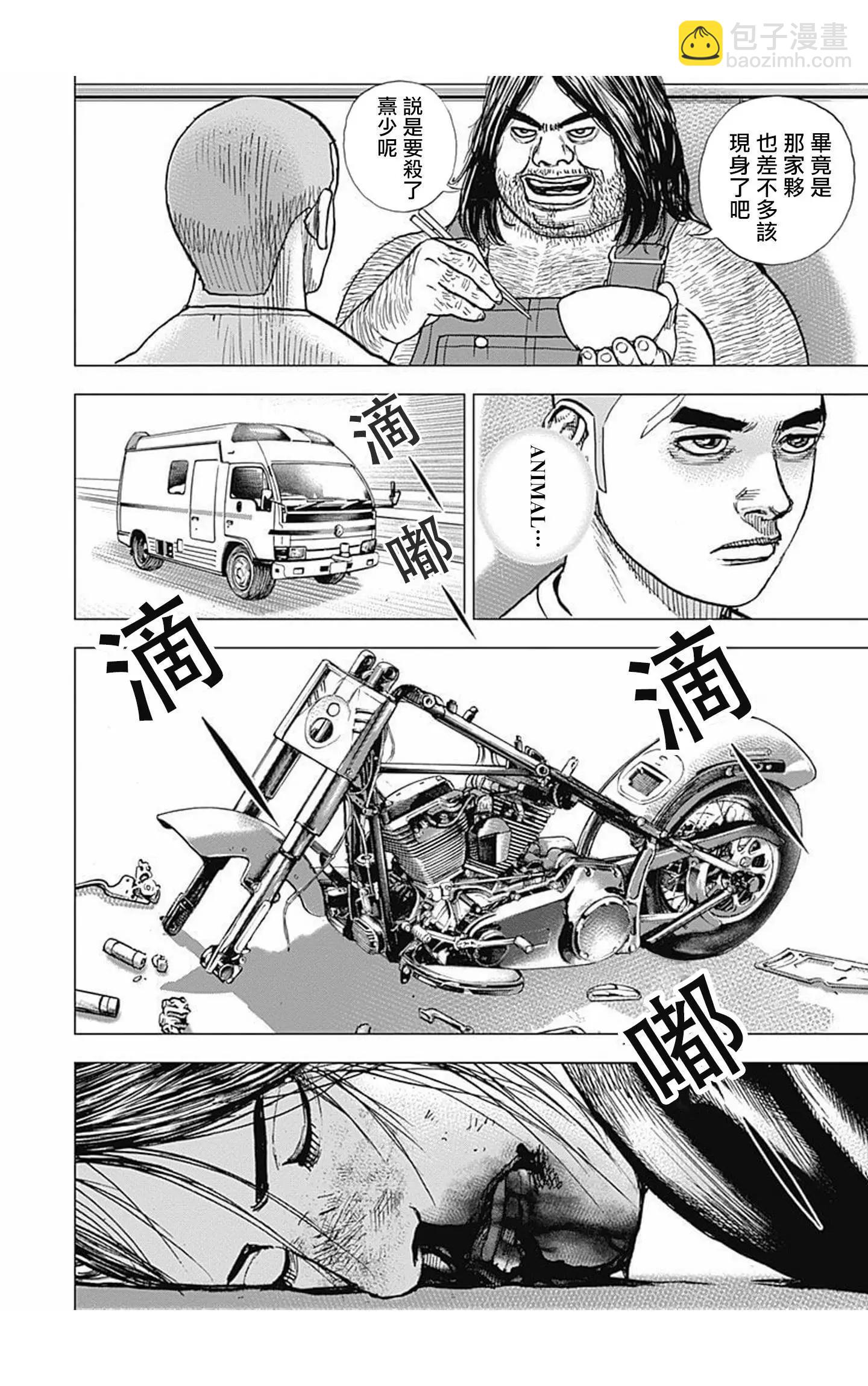 《TOUGH龙继承人》第84话 第16页