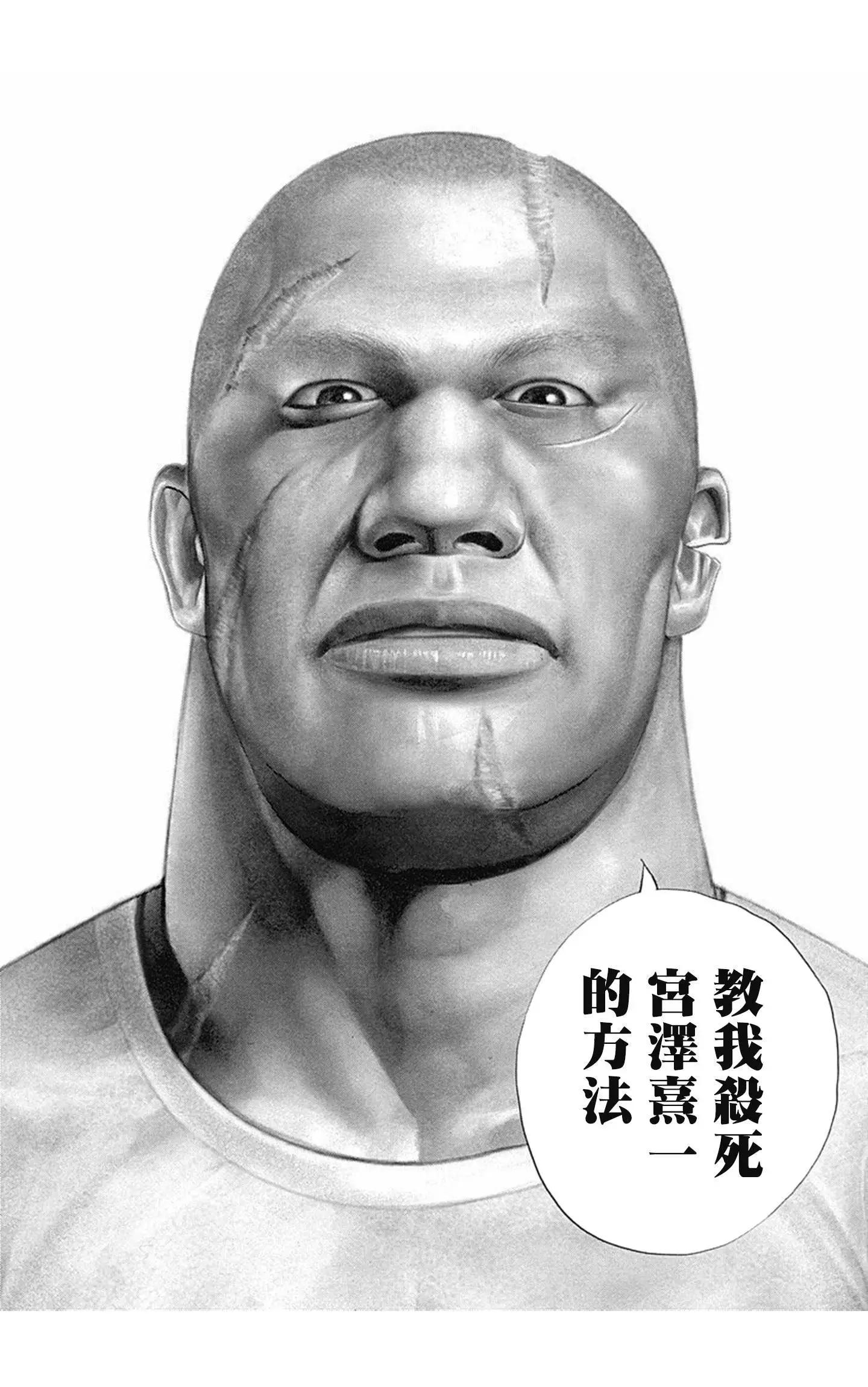 《TOUGH龙继承人》第84话 第18页