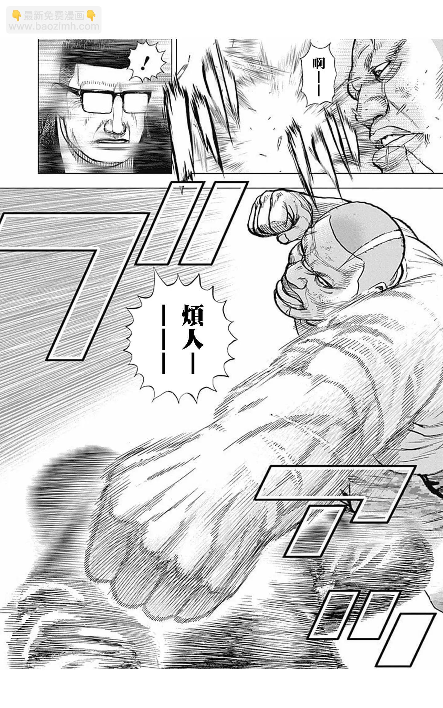 《TOUGH龙继承人》第85话 第11页