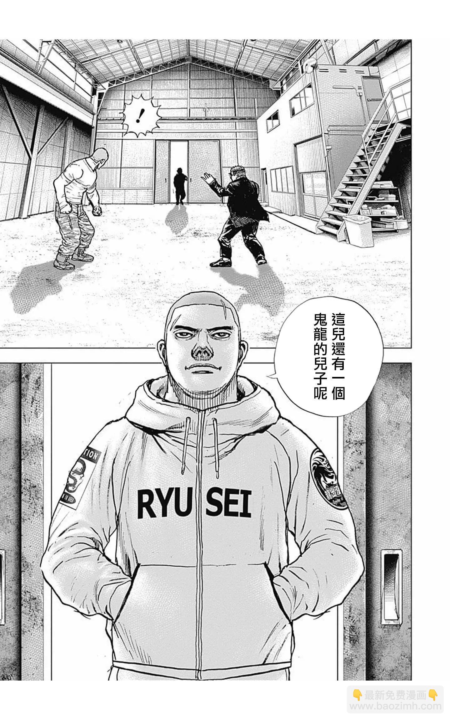 《TOUGH龙继承人》第85话 第14页