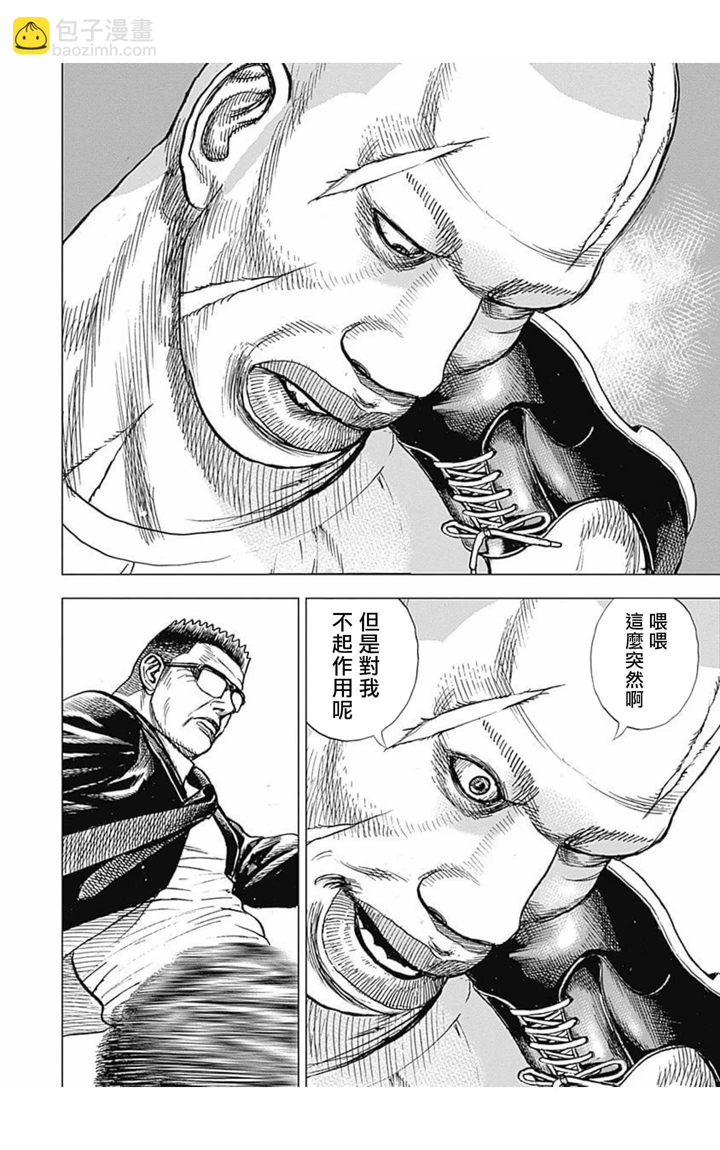 《TOUGH龙继承人》第85话 第7页