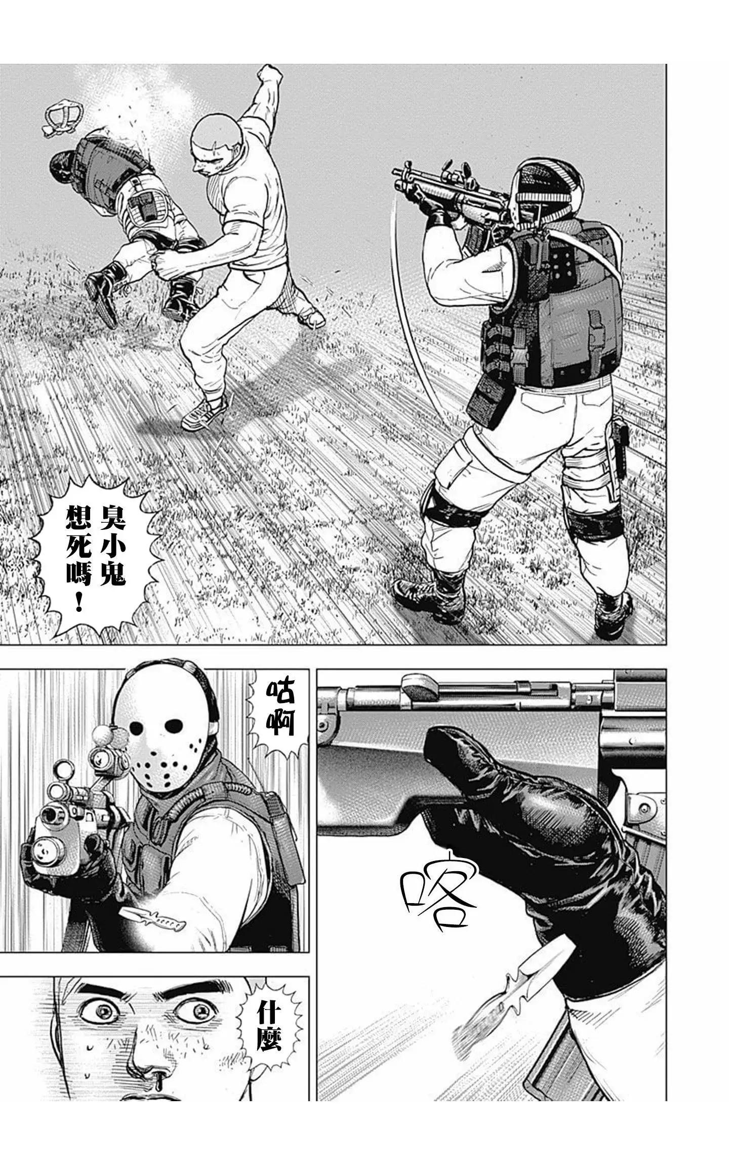 《TOUGH龙继承人》第91话 第11页
