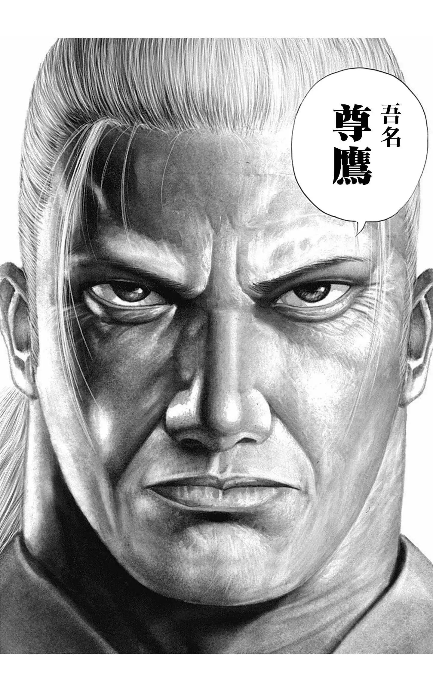 《TOUGH龙继承人》第91话 第15页