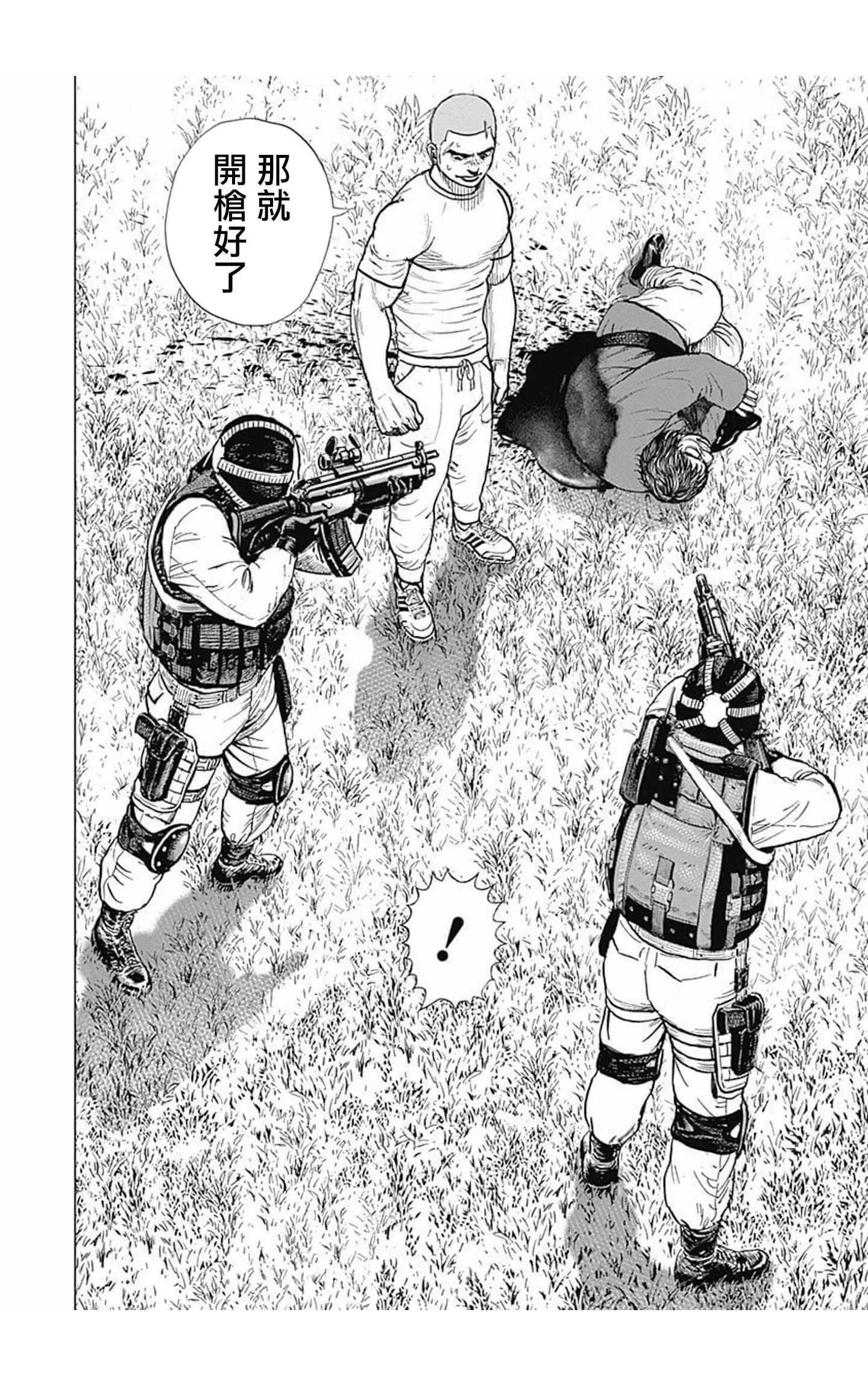 《TOUGH龙继承人》第91话 第8页