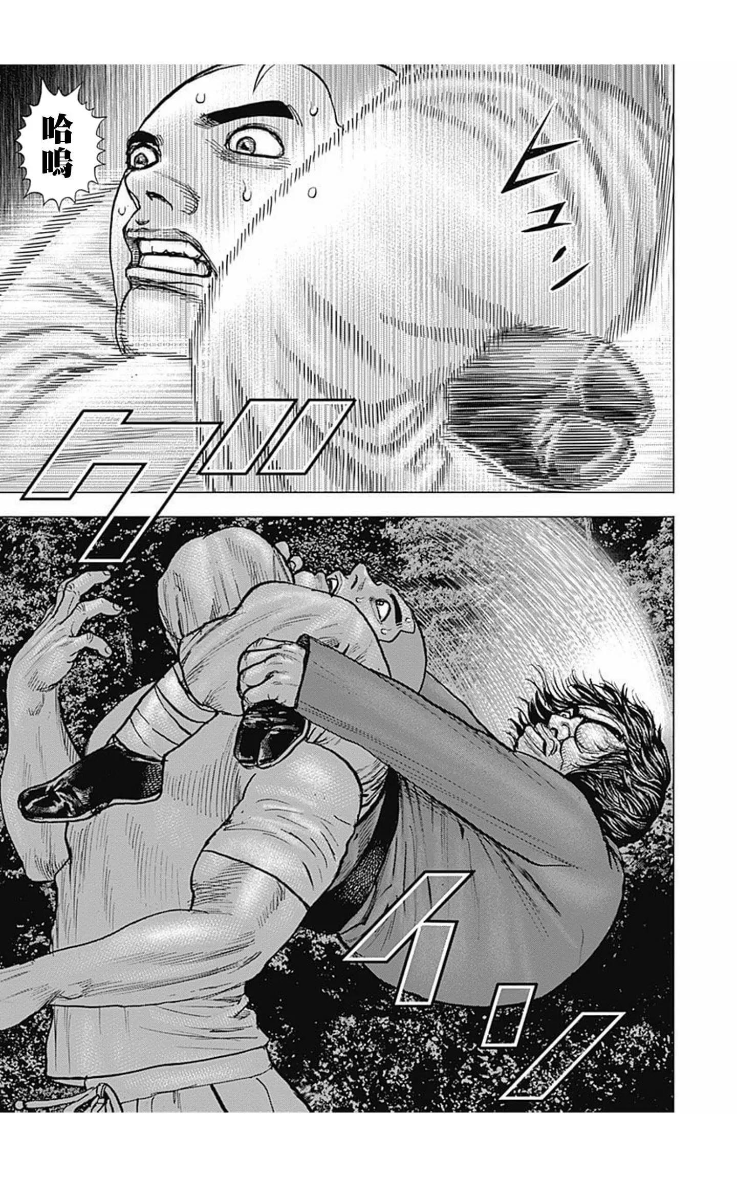 《TOUGH龙继承人》第88话 第13页