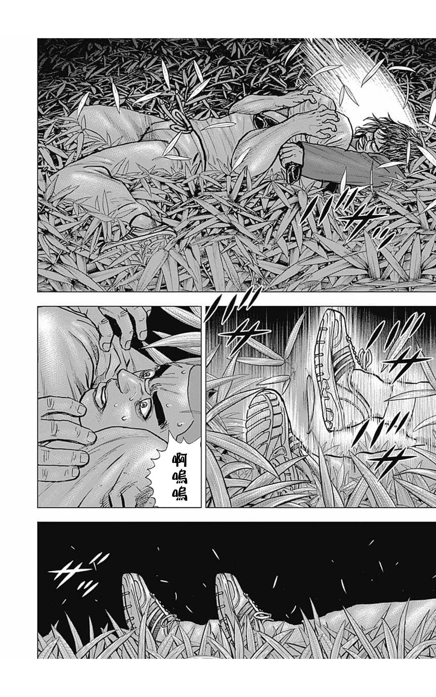 《TOUGH龙继承人》第88话 第14页