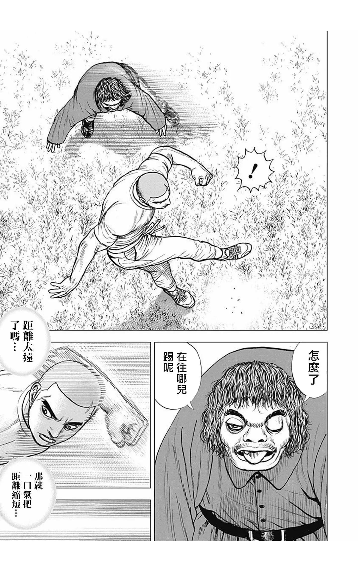 《TOUGH龙继承人》第90话 第6页