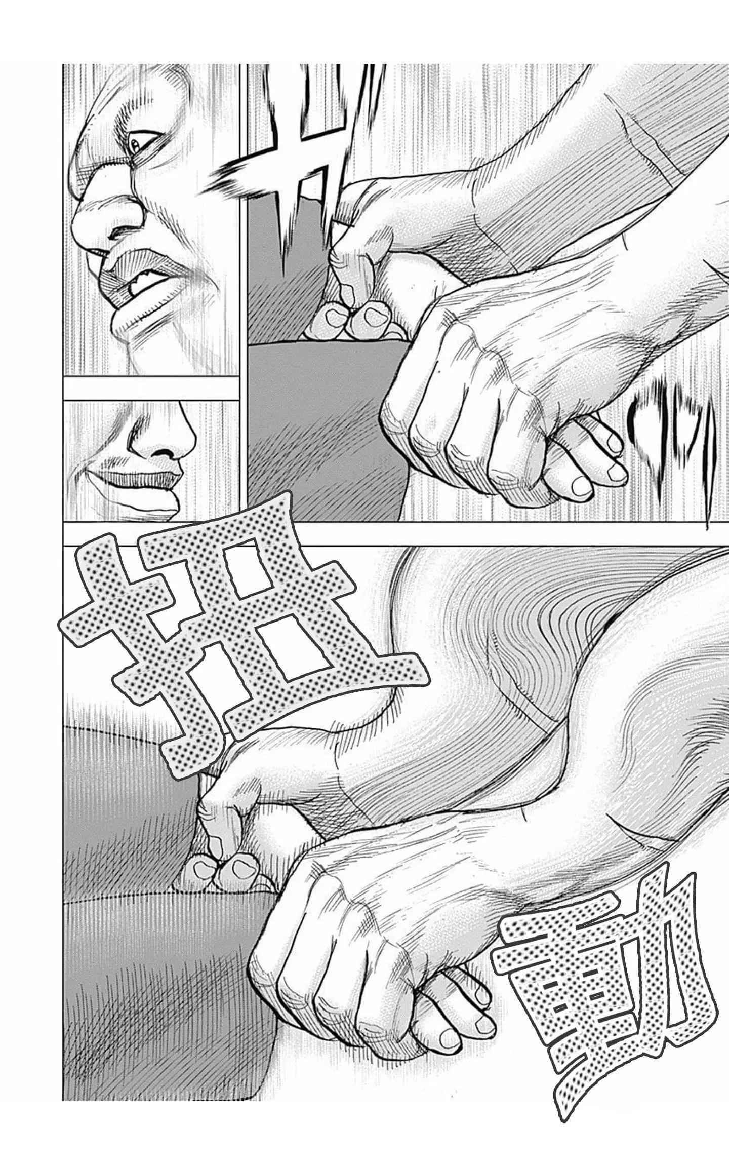 《TOUGH龙继承人》第89话 第8页
