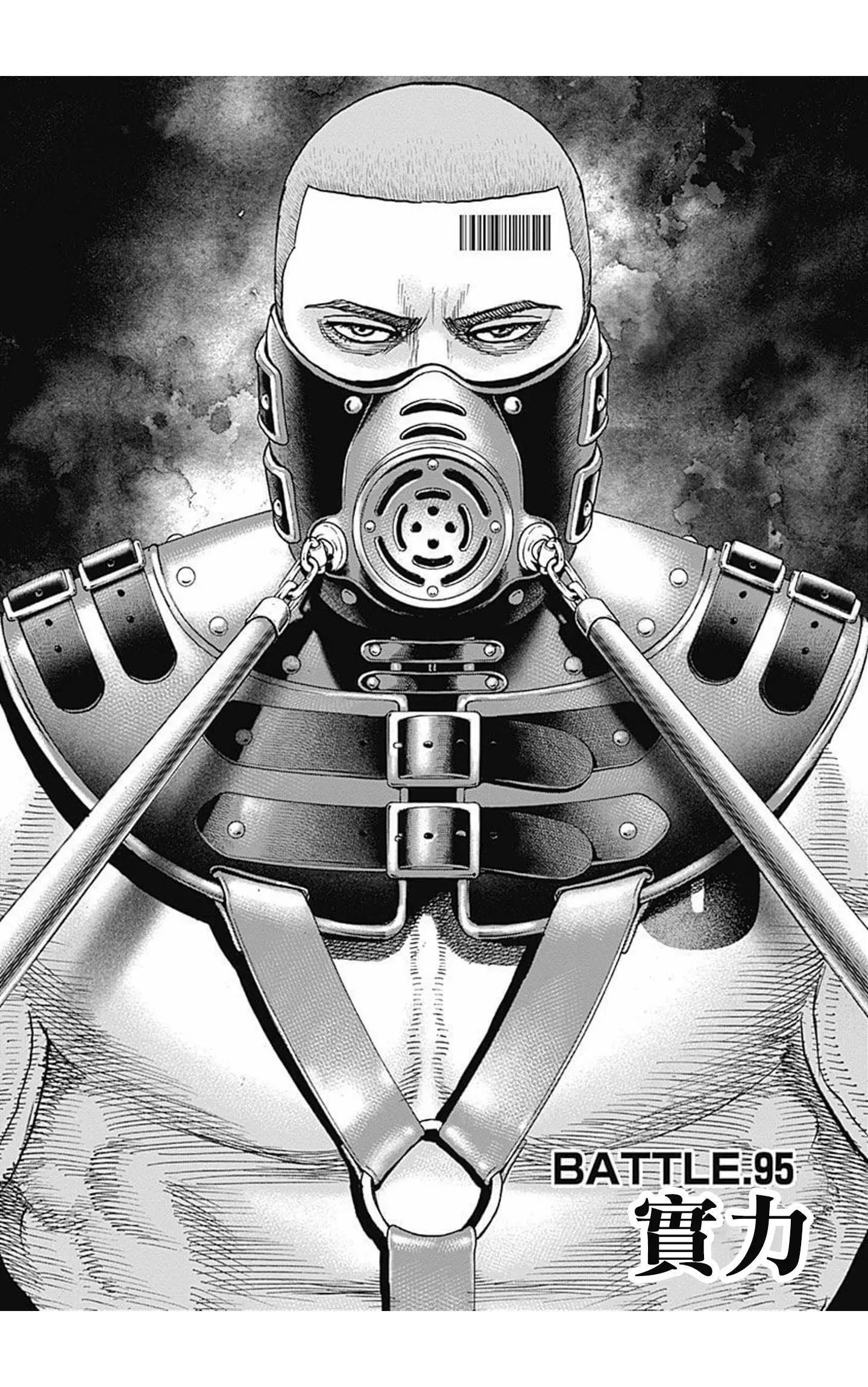 《TOUGH龙继承人》第95话 第3页