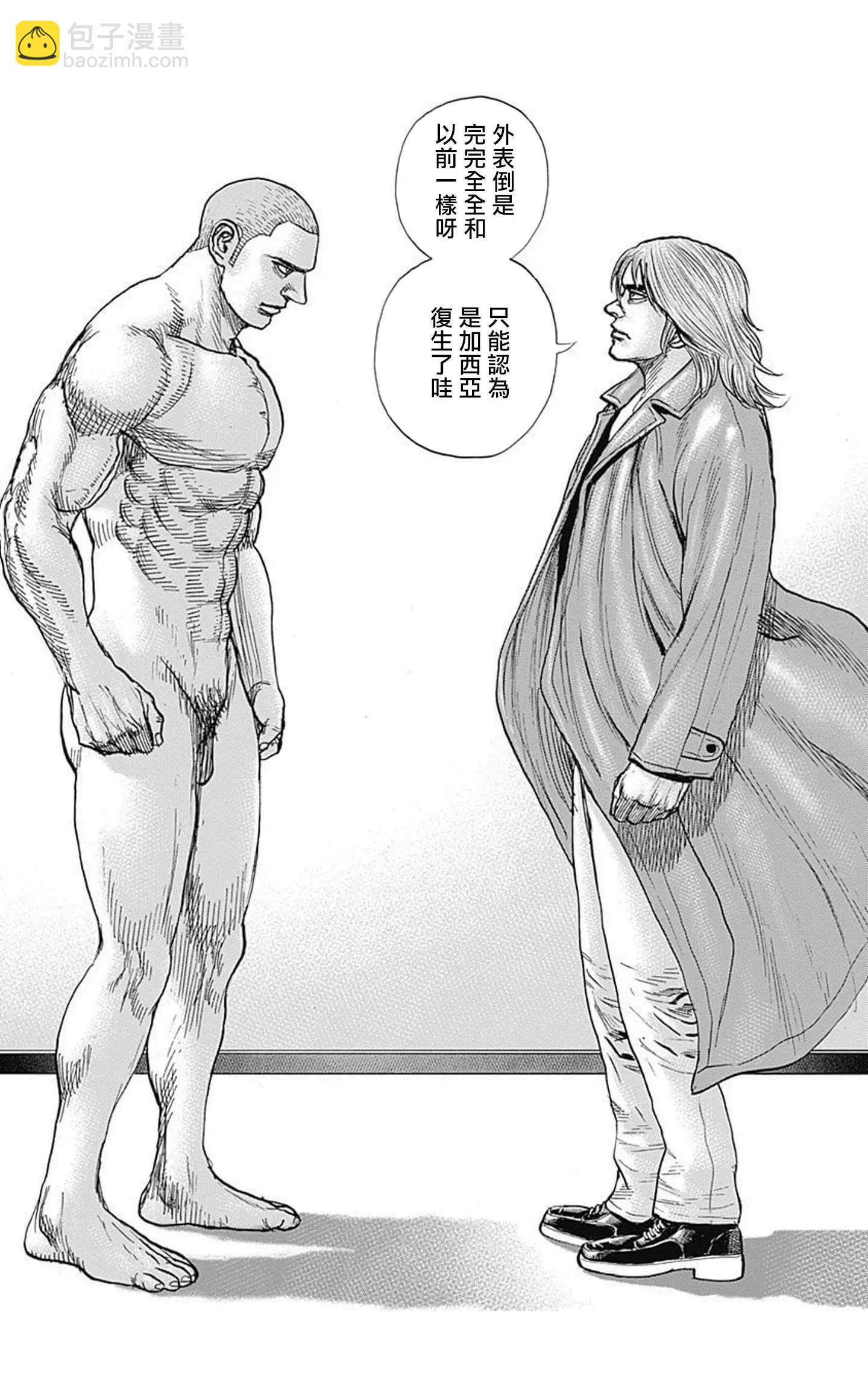 《TOUGH龙继承人》第95话 第5页