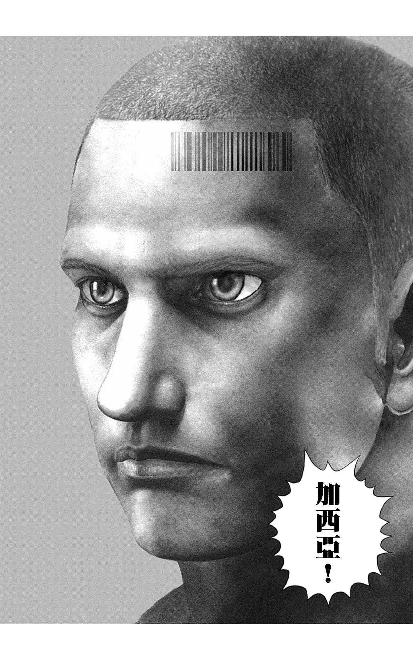 《TOUGH龙继承人》第93话 第14页