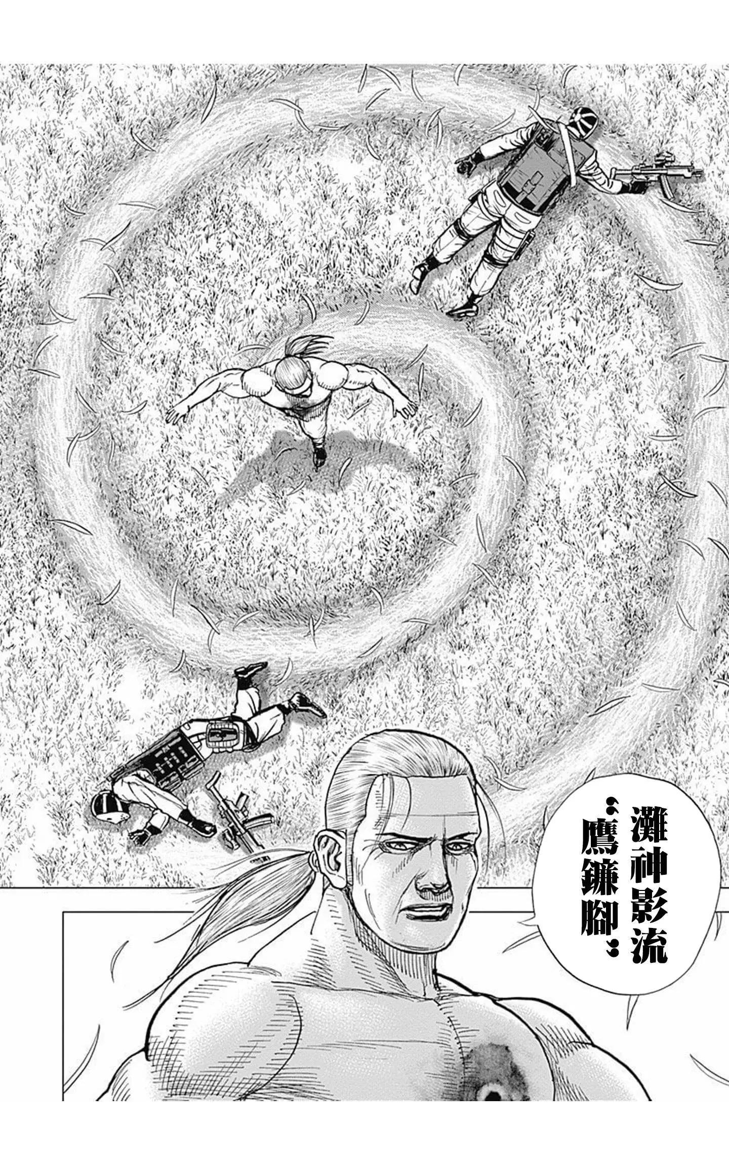 《TOUGH龙继承人》第92话 第12页