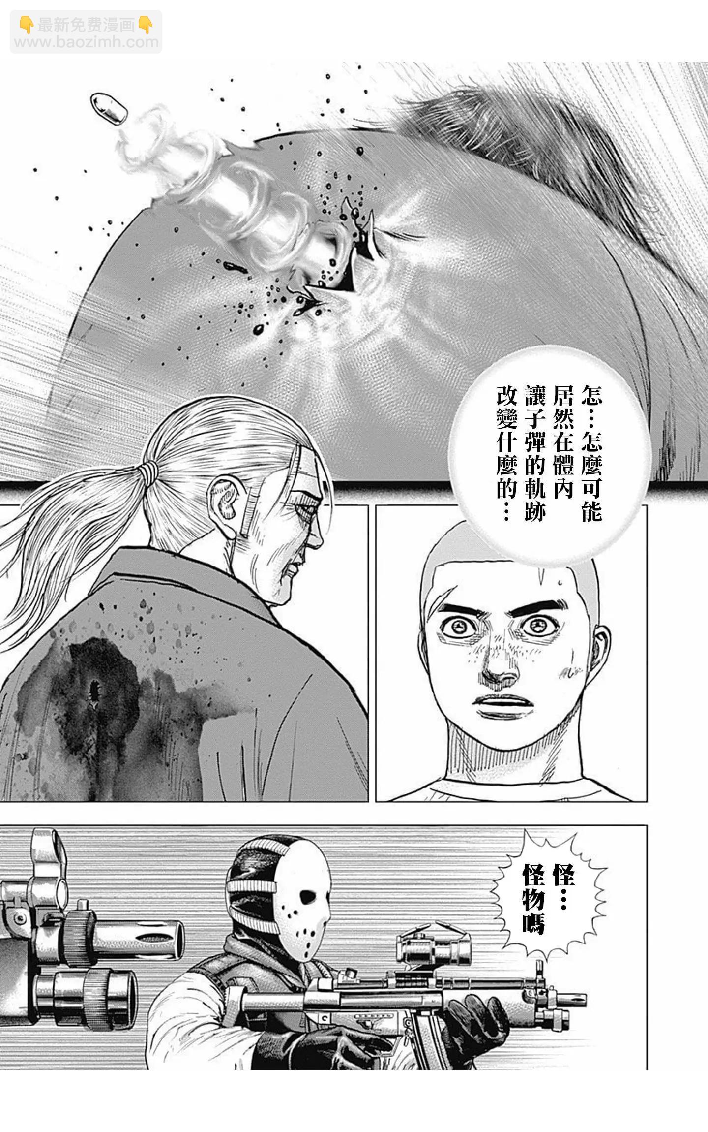 《TOUGH龙继承人》第92话 第5页