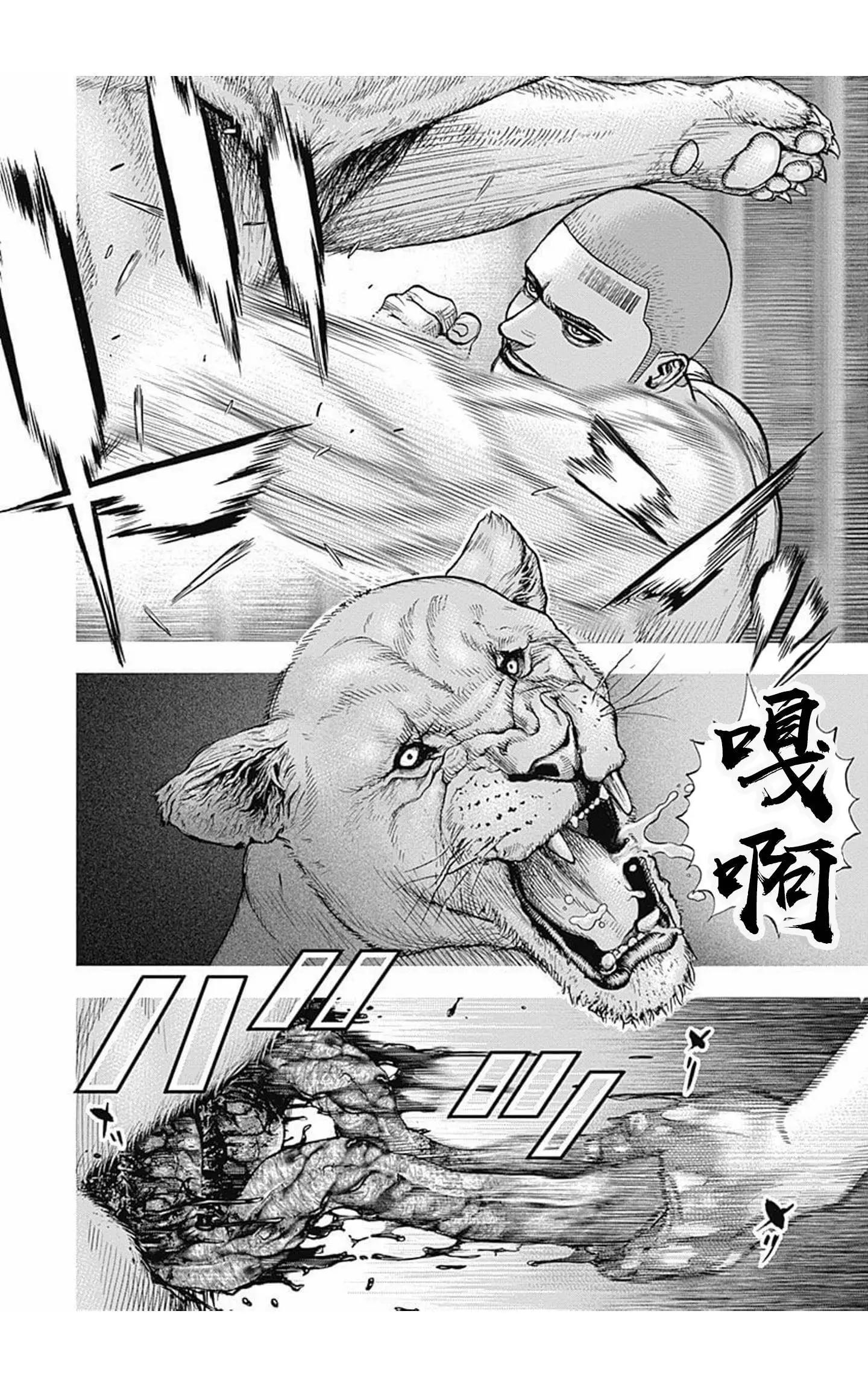 《TOUGH龙继承人》第94话 第11页