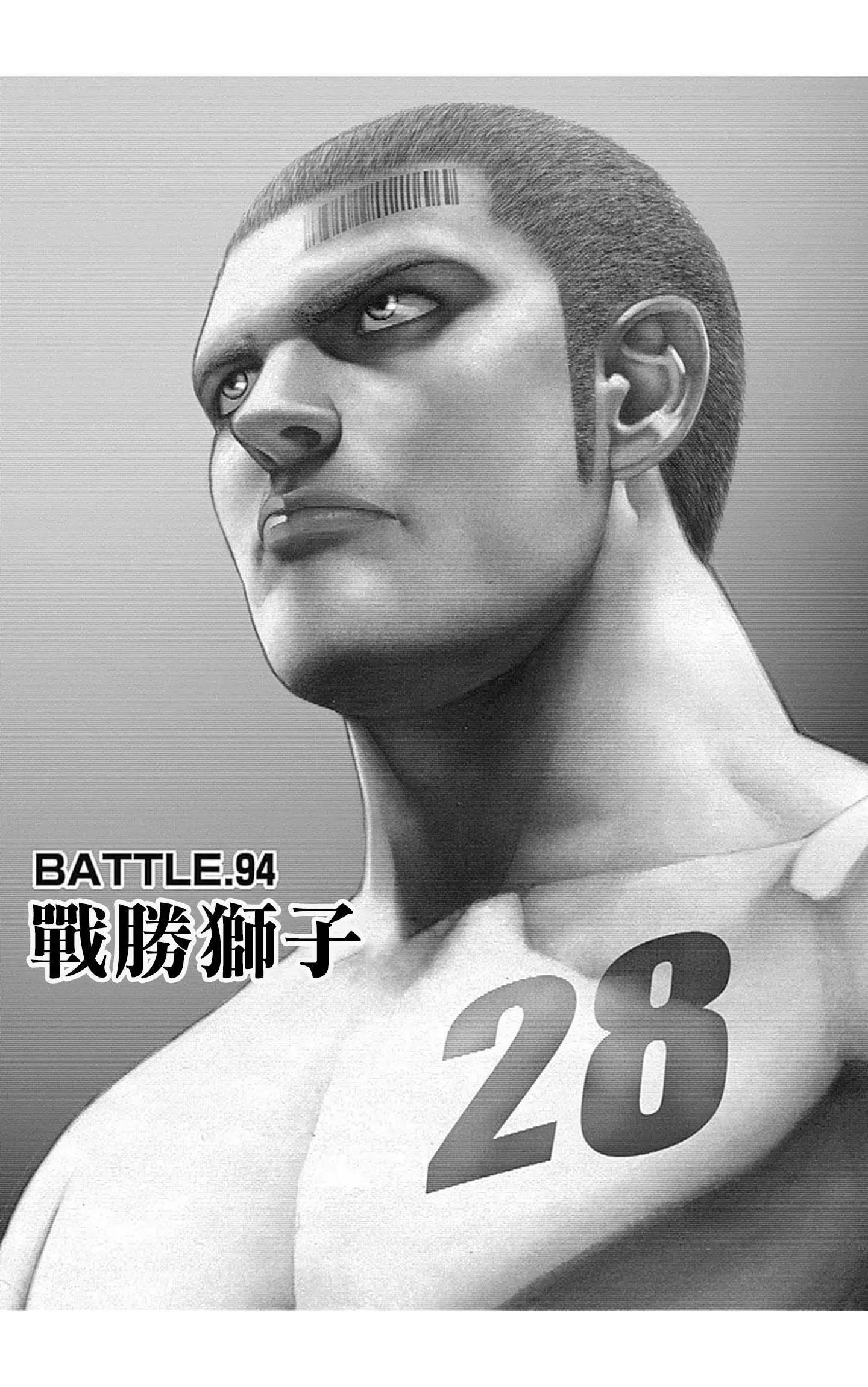 《TOUGH龙继承人》第94话 第1页