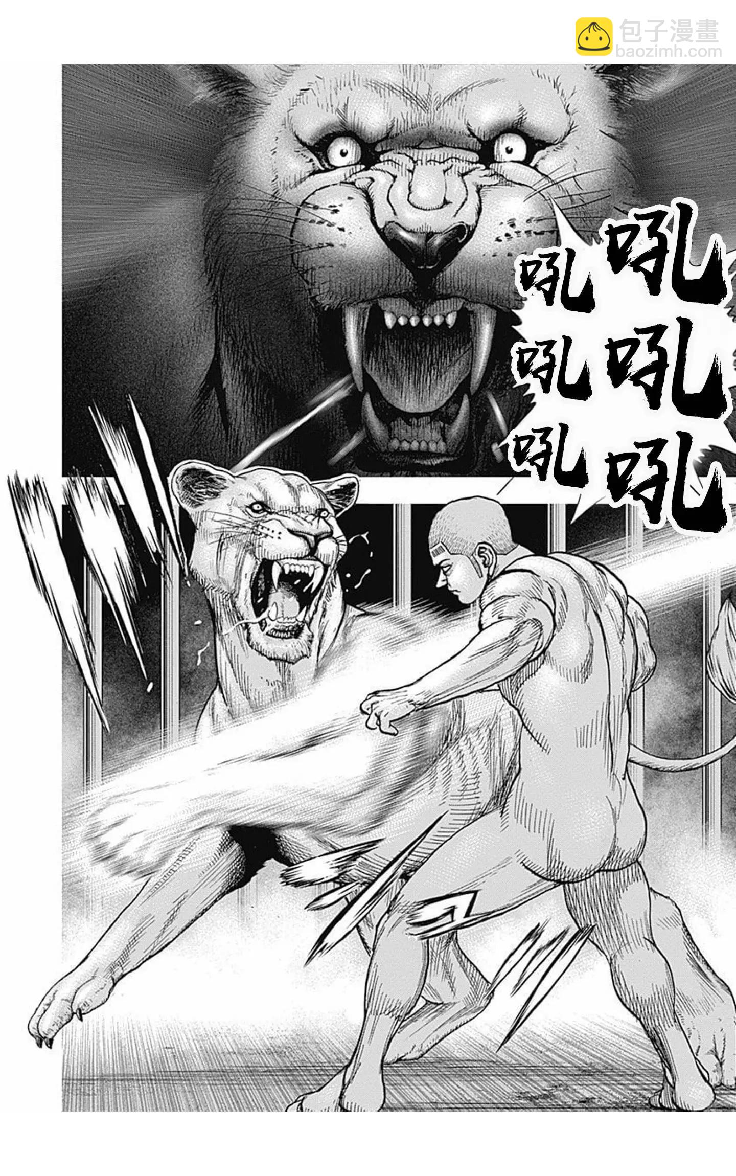 《TOUGH龙继承人》第94话 第8页