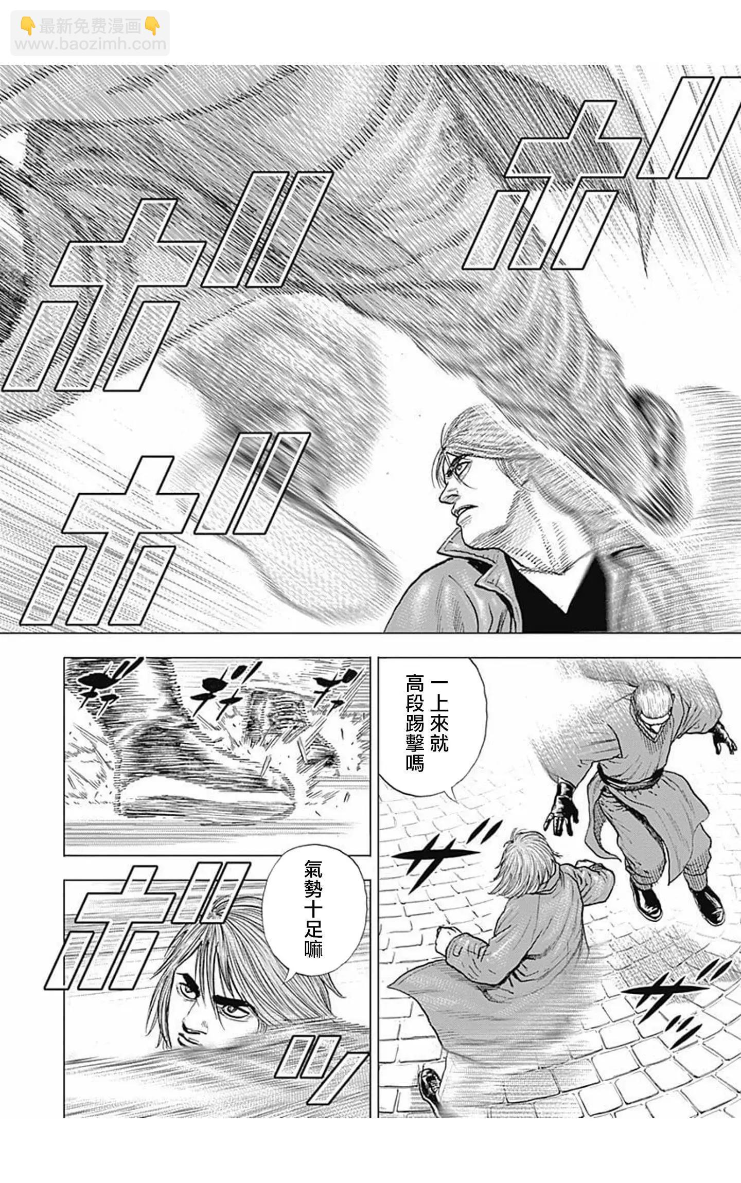 《TOUGH龙继承人》第98话 第5页
