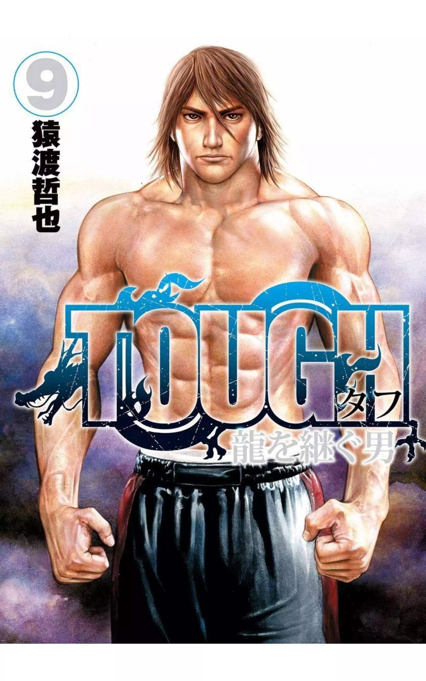 《TOUGH龙继承人》第96话 第1页