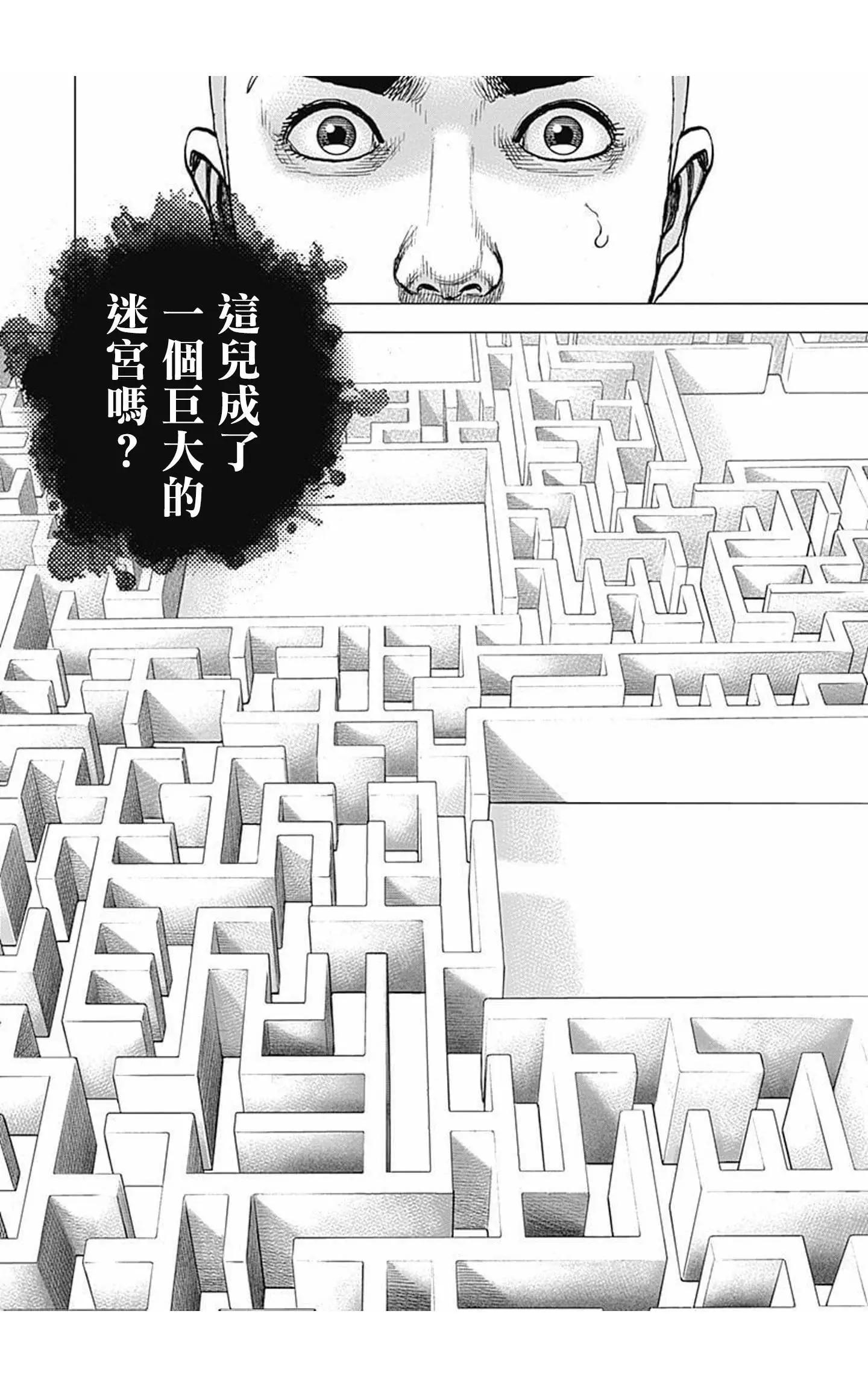 《TOUGH龙继承人》第99话 第12页