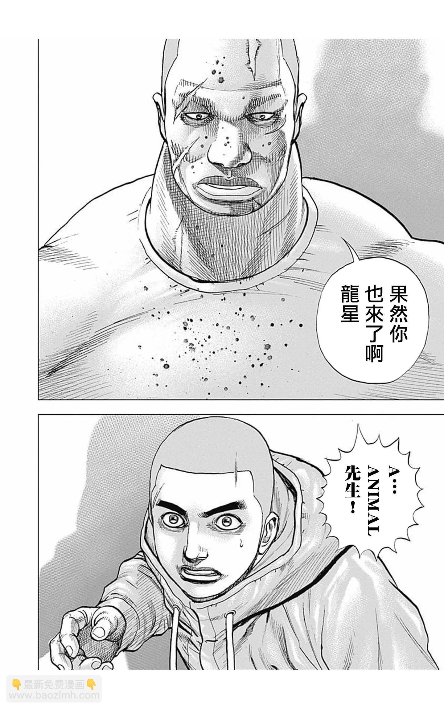 《TOUGH龙继承人》第99话 第16页