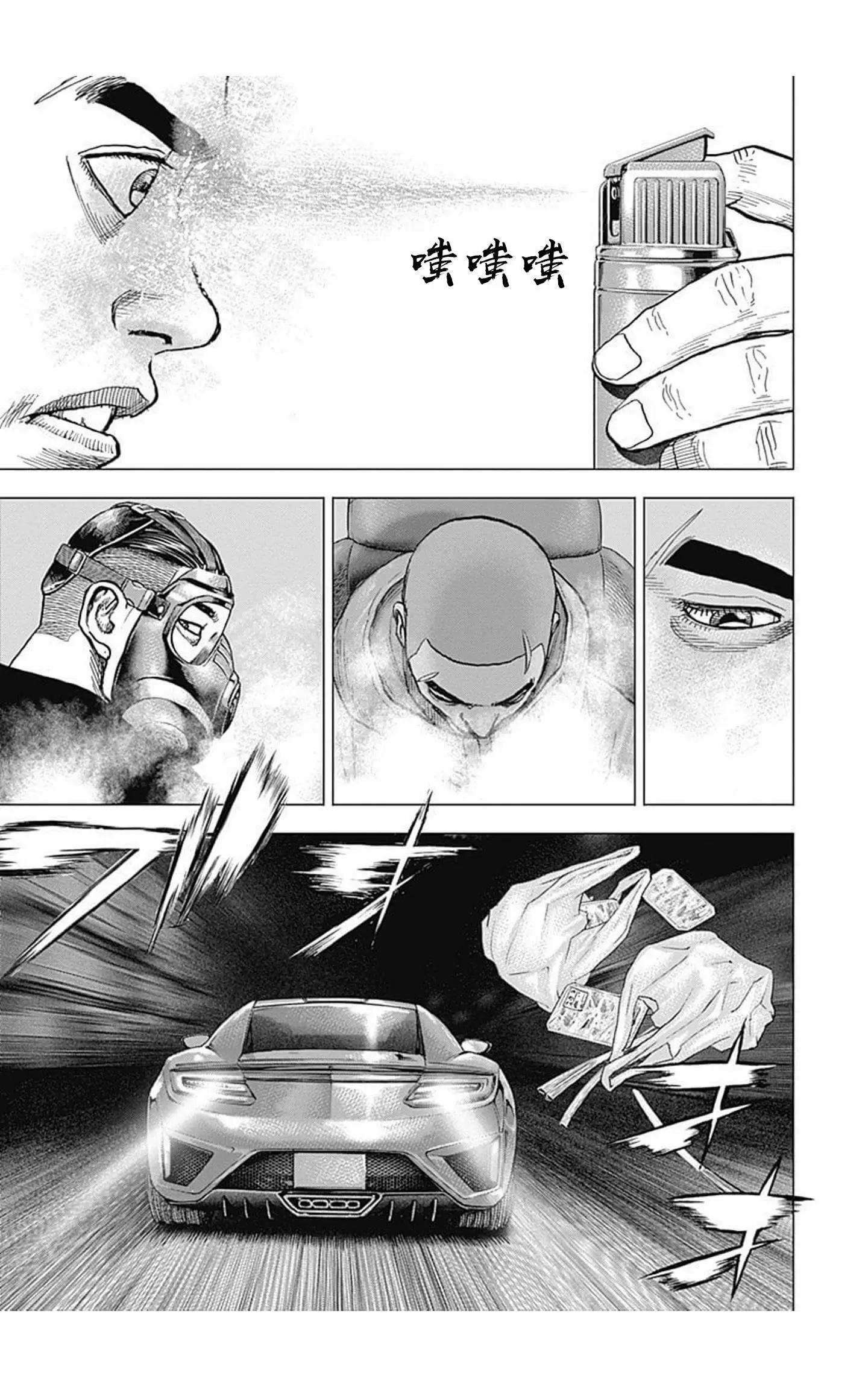 《TOUGH龙继承人》第99话 第3页