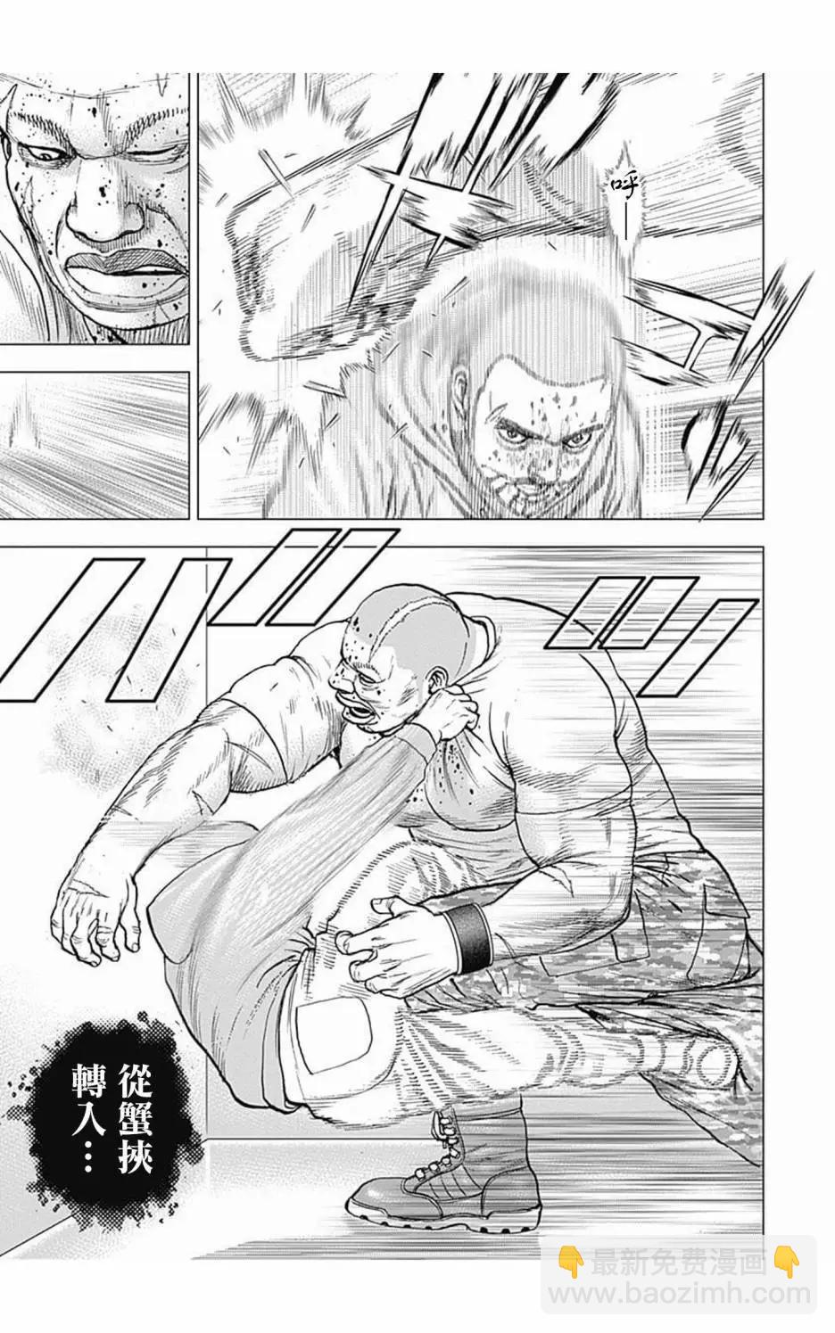 《TOUGH龙继承人》第101话 第5页