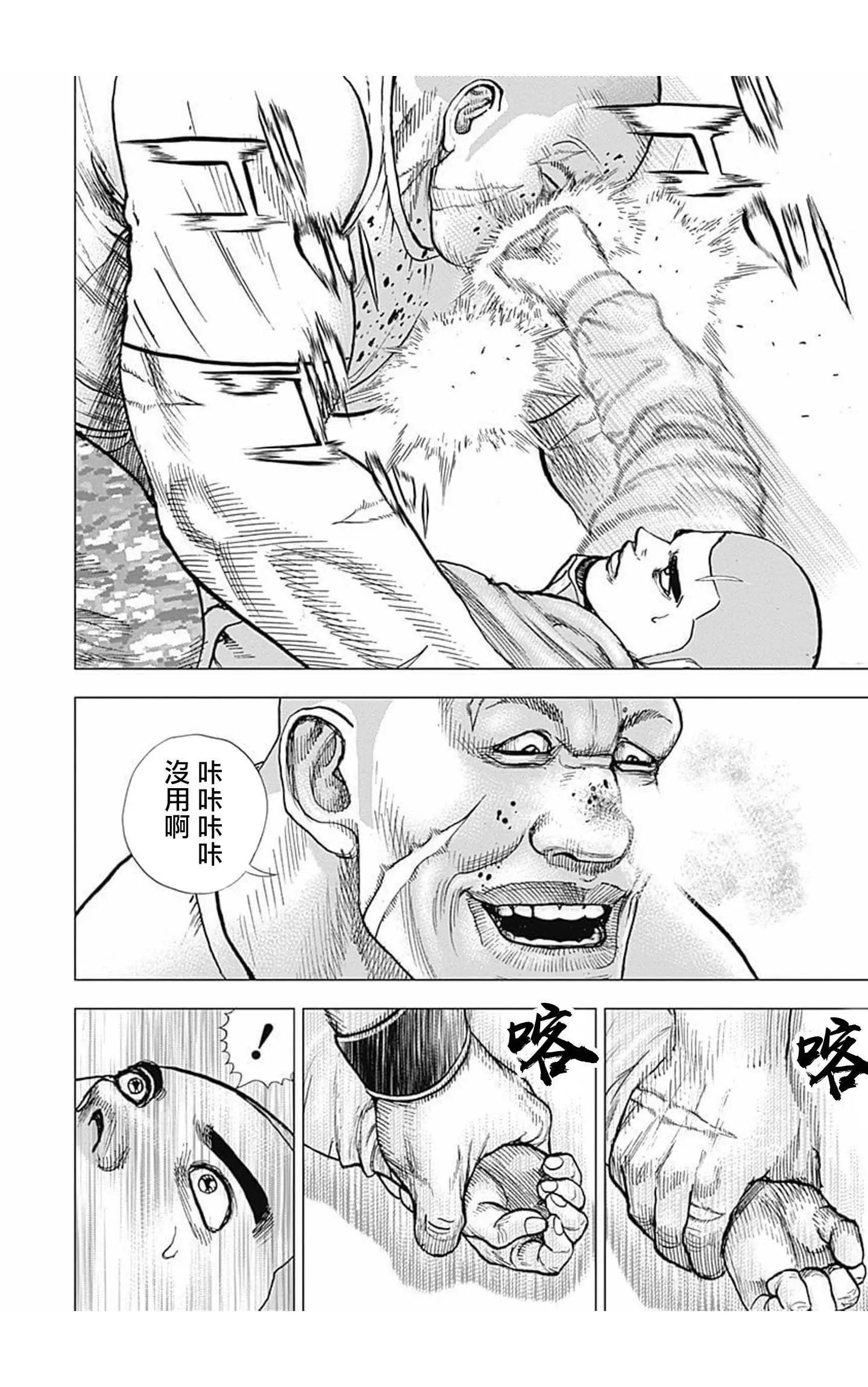 《TOUGH龙继承人》第100话 第10页