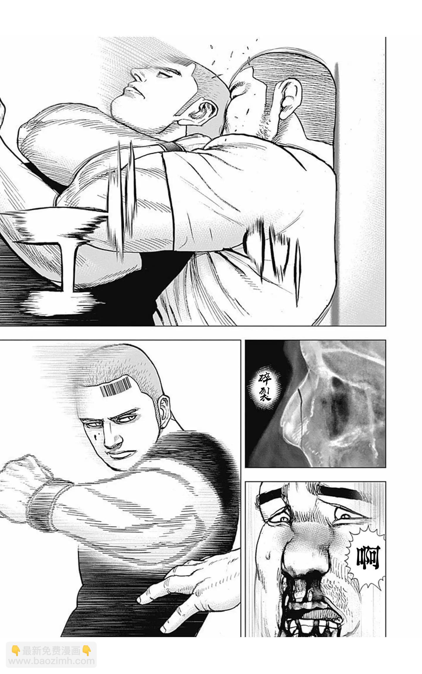 《TOUGH龙继承人》第103话 第12页