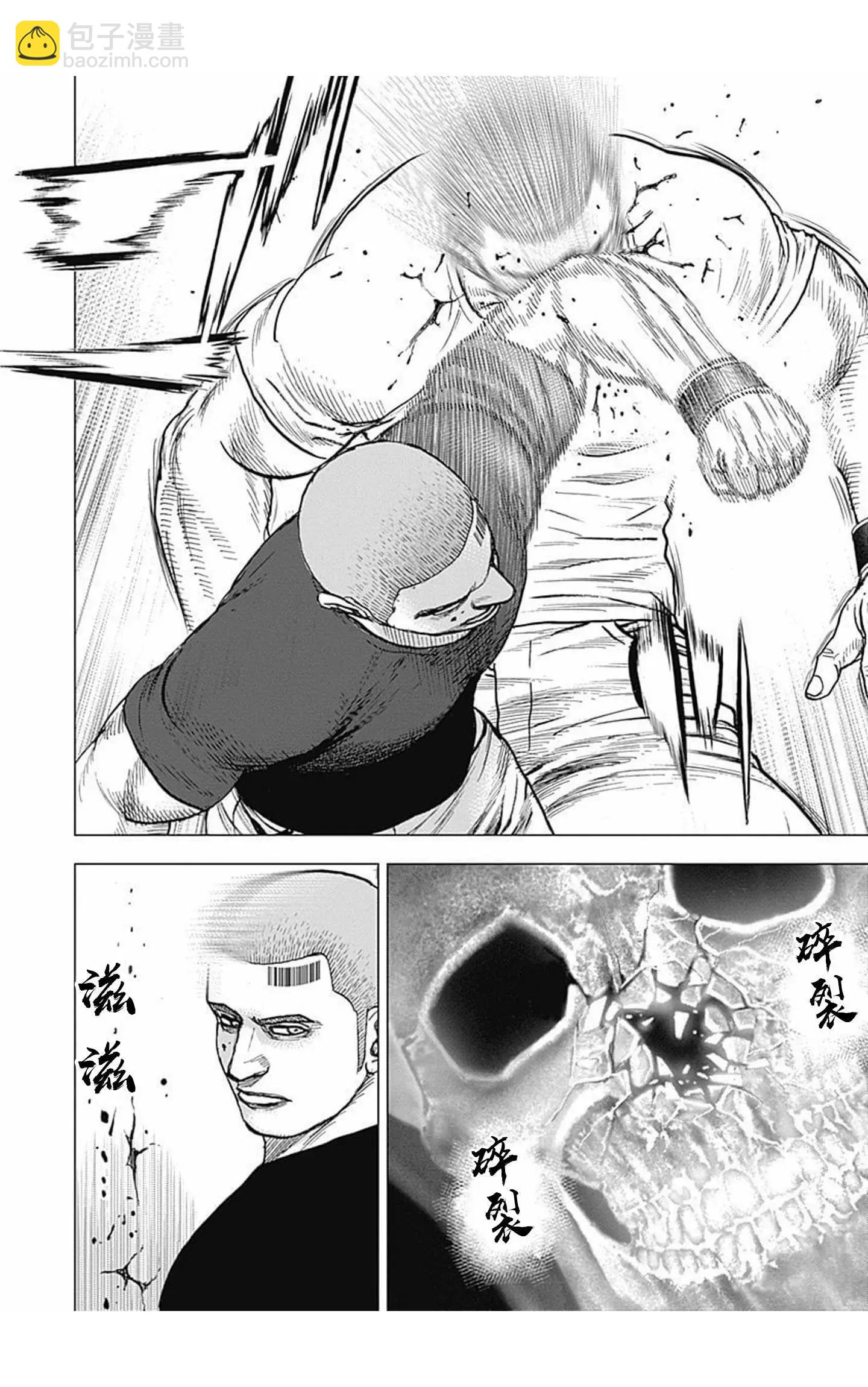 《TOUGH龙继承人》第103话 第13页