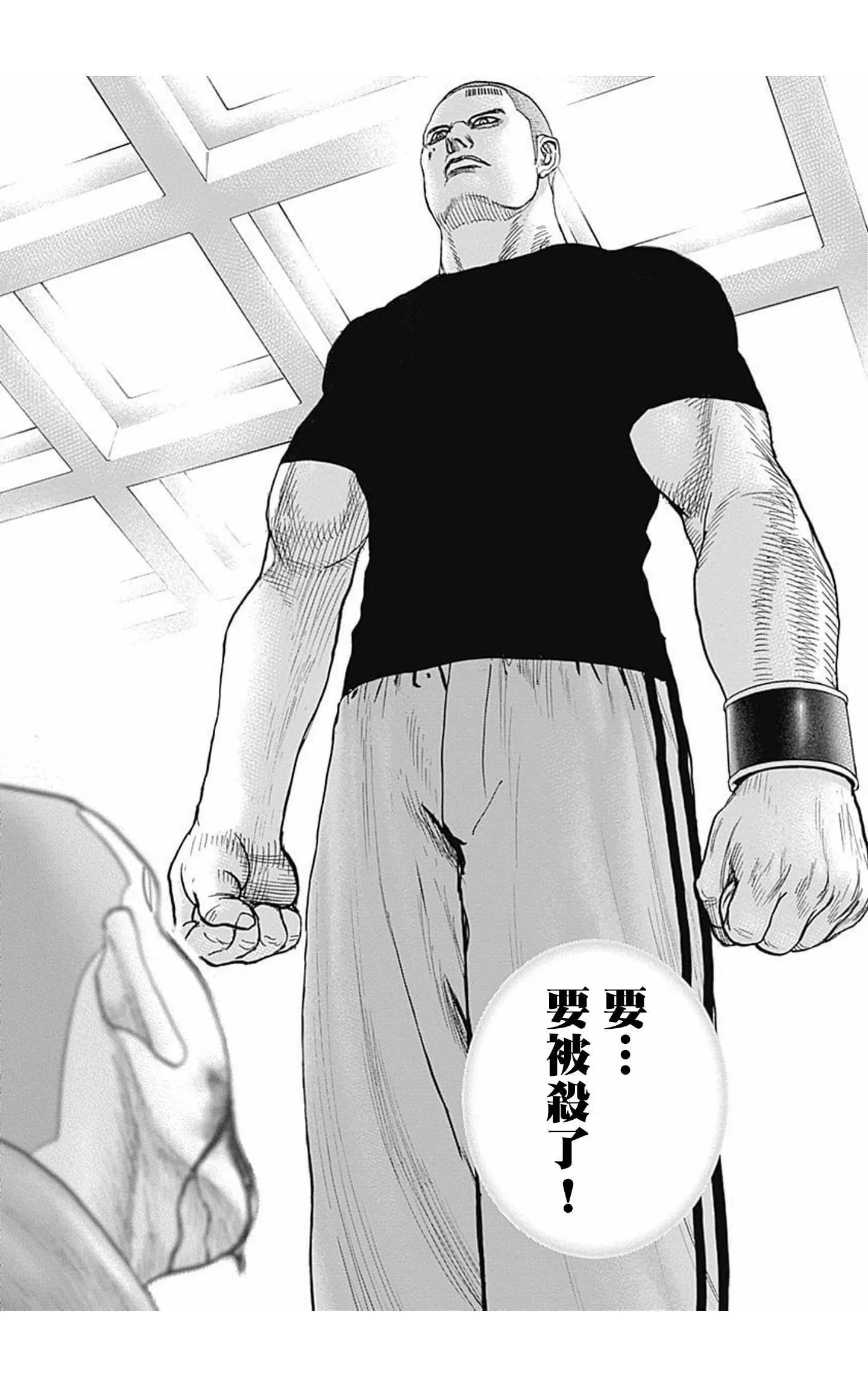 《TOUGH龙继承人》第103话 第8页