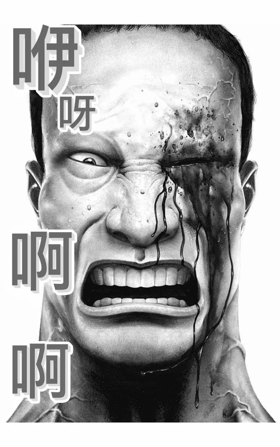 《TOUGH龙继承人》第102话 第18页